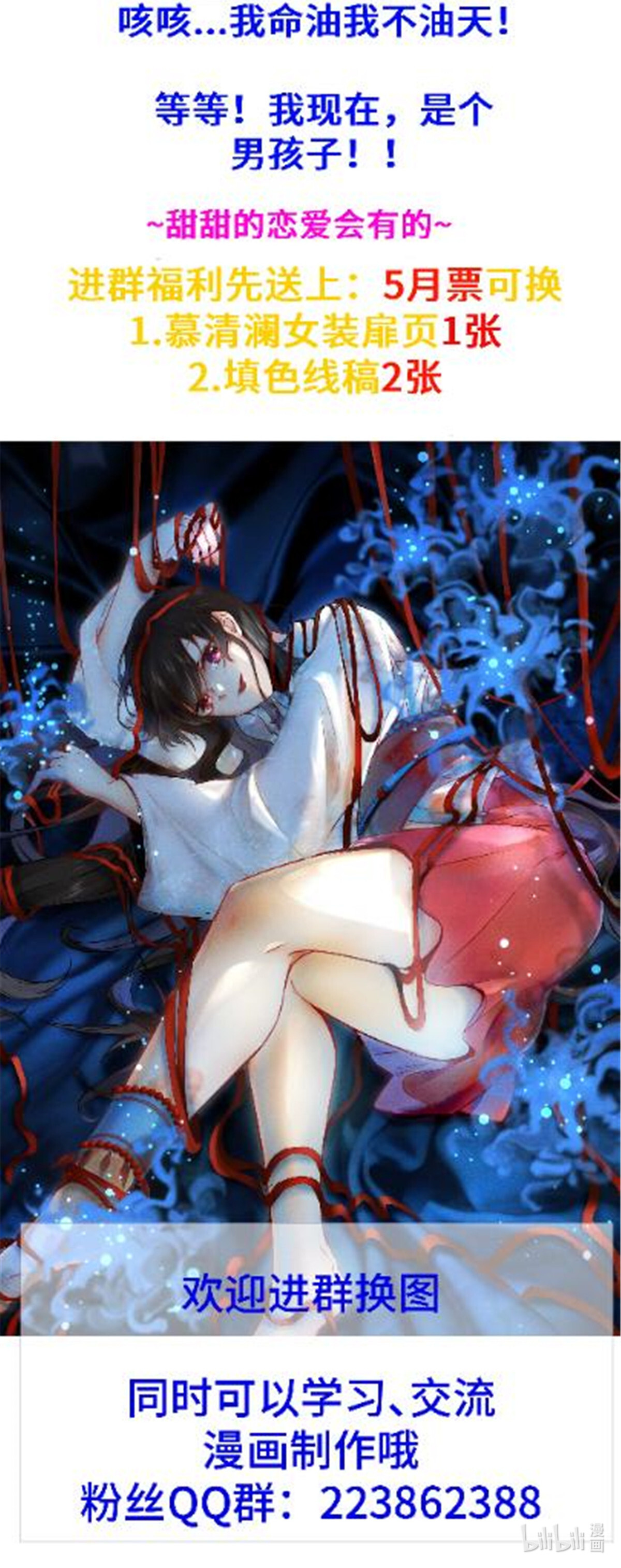 逆天神妃至上15 15