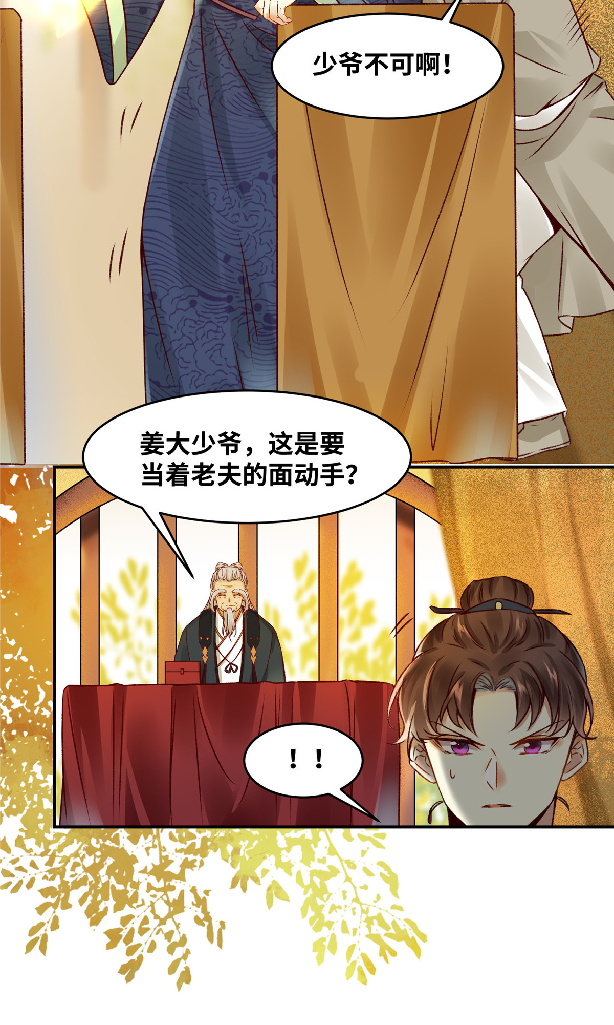 逆天神妃至上15 15