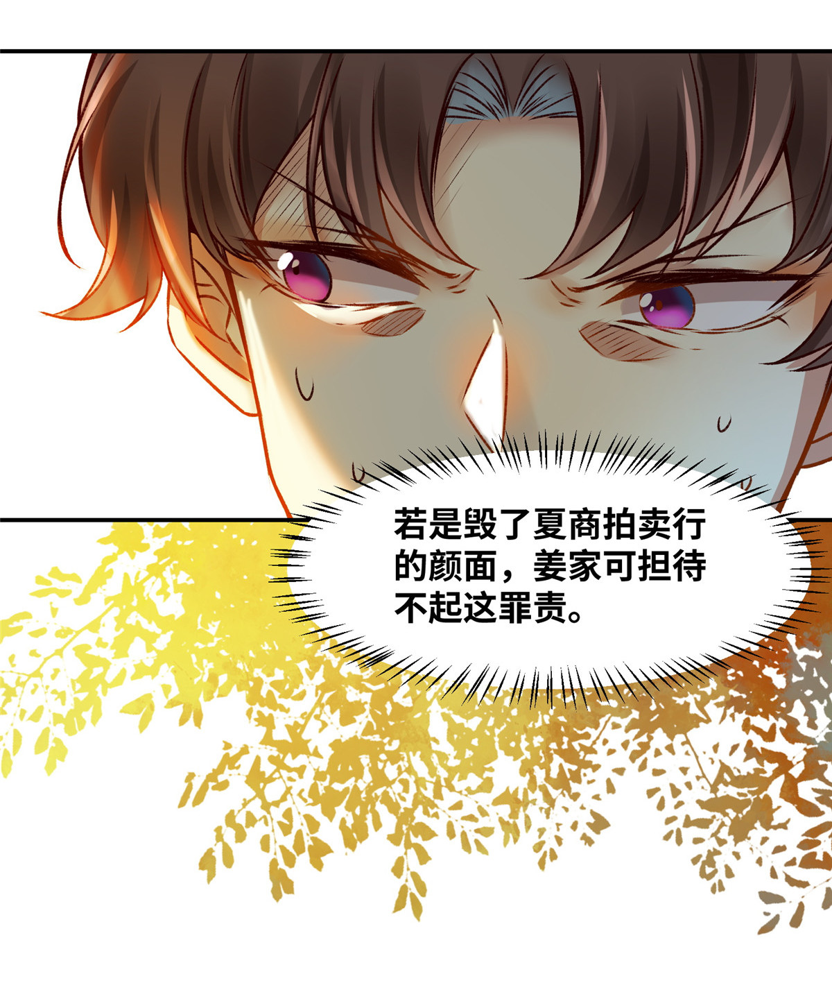 逆天神妃至上15 15