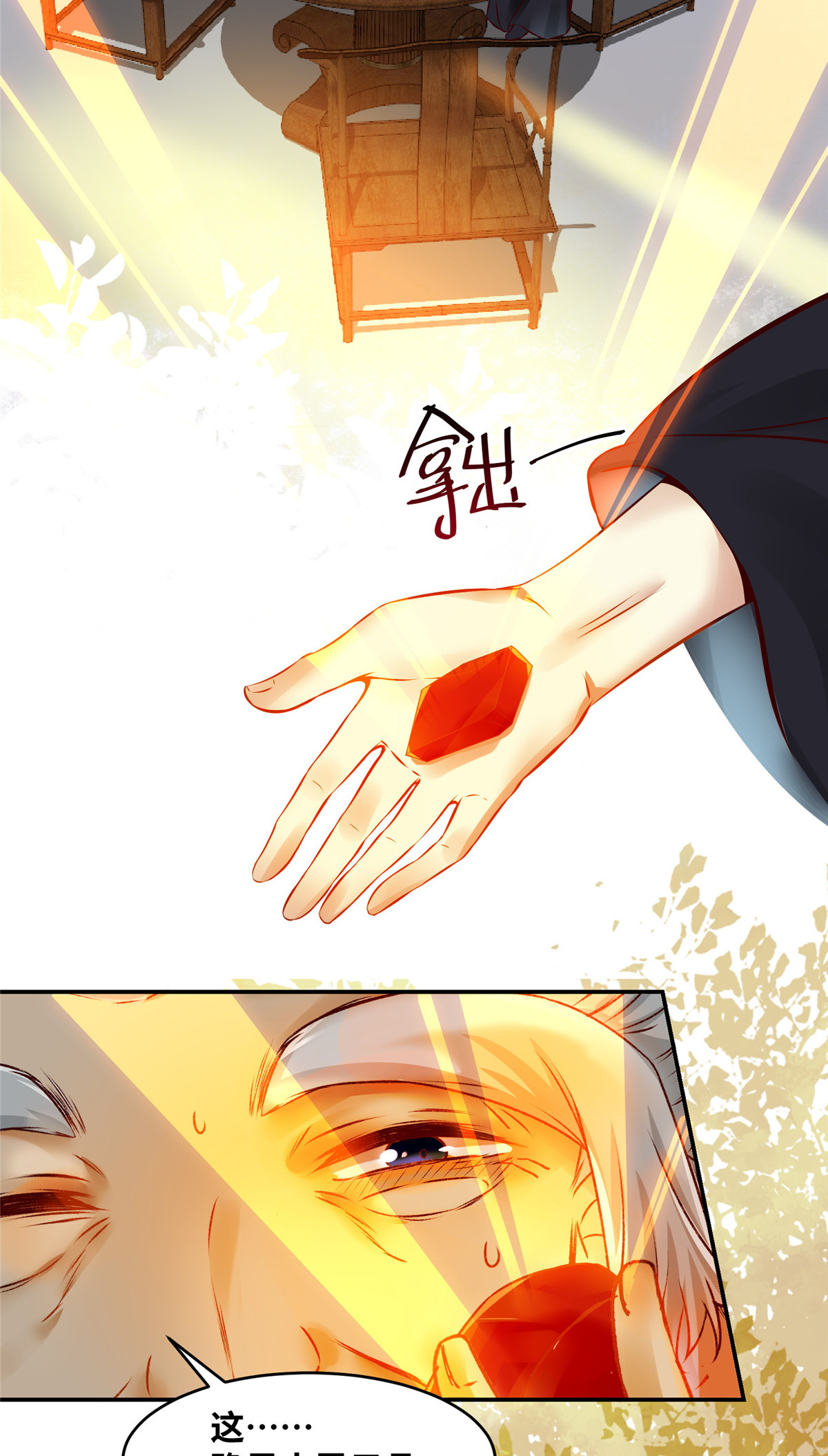 逆天神妃至上15 15