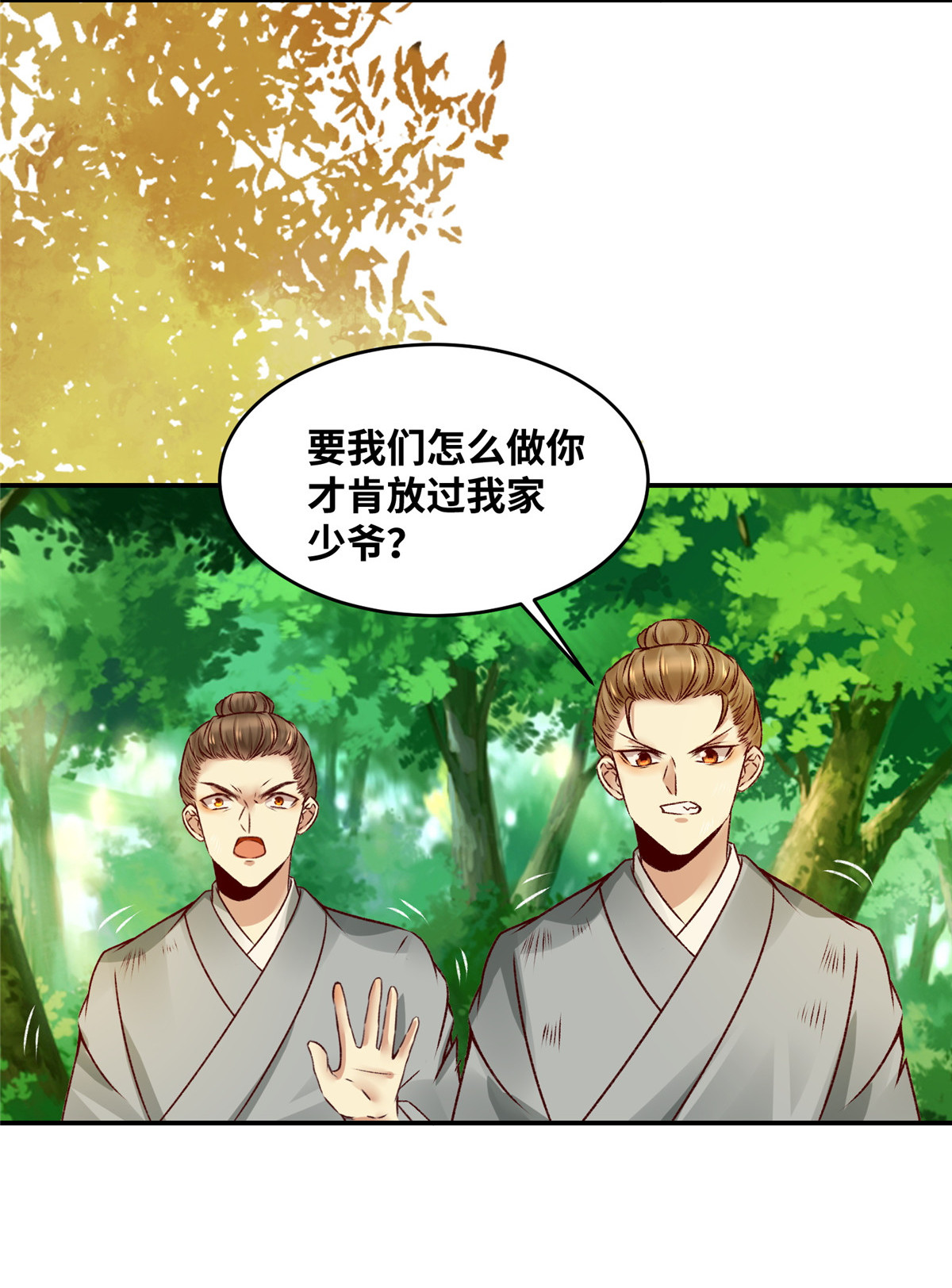 逆天神妃至上16 16