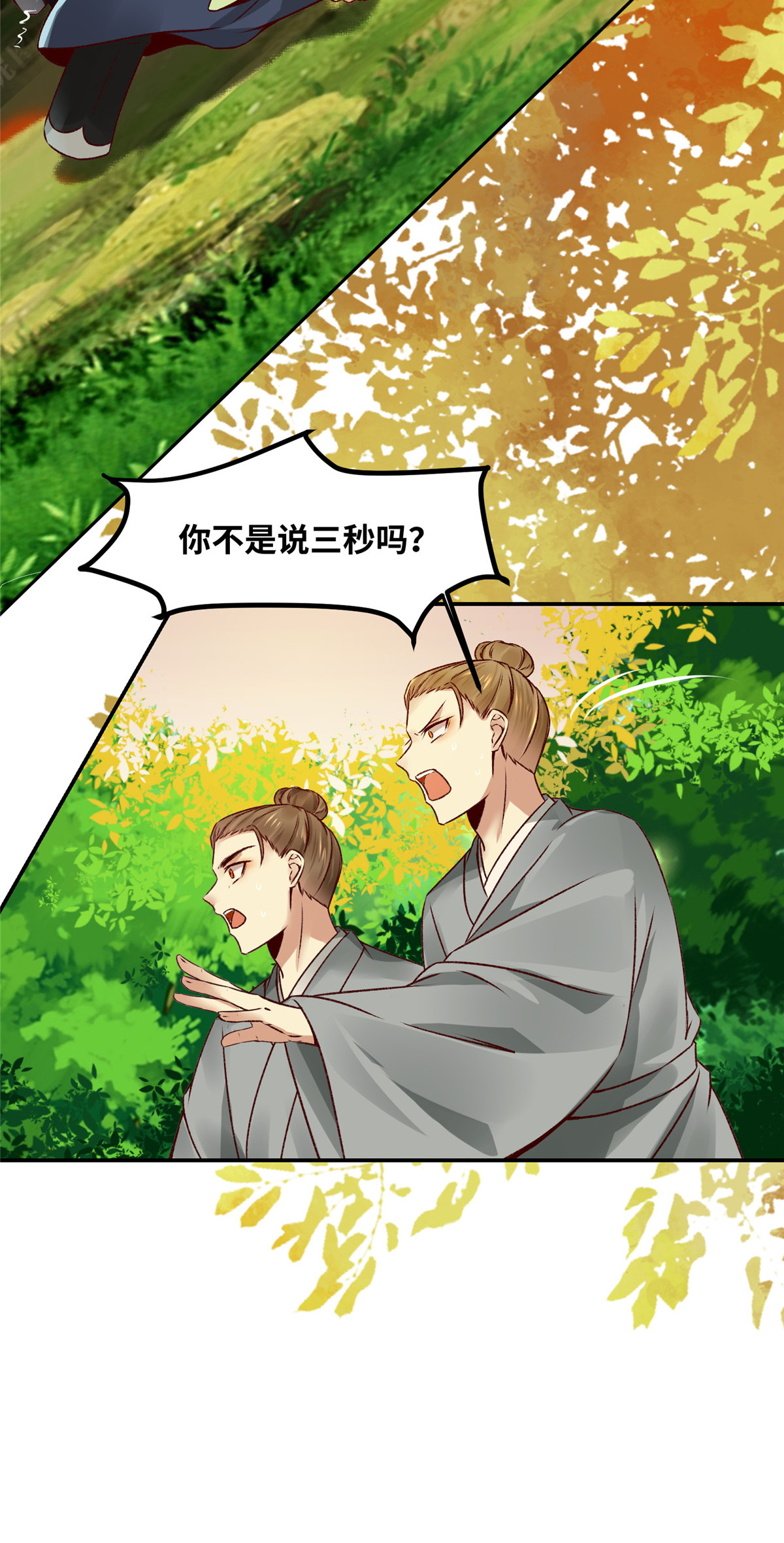 逆天神妃至上16 16