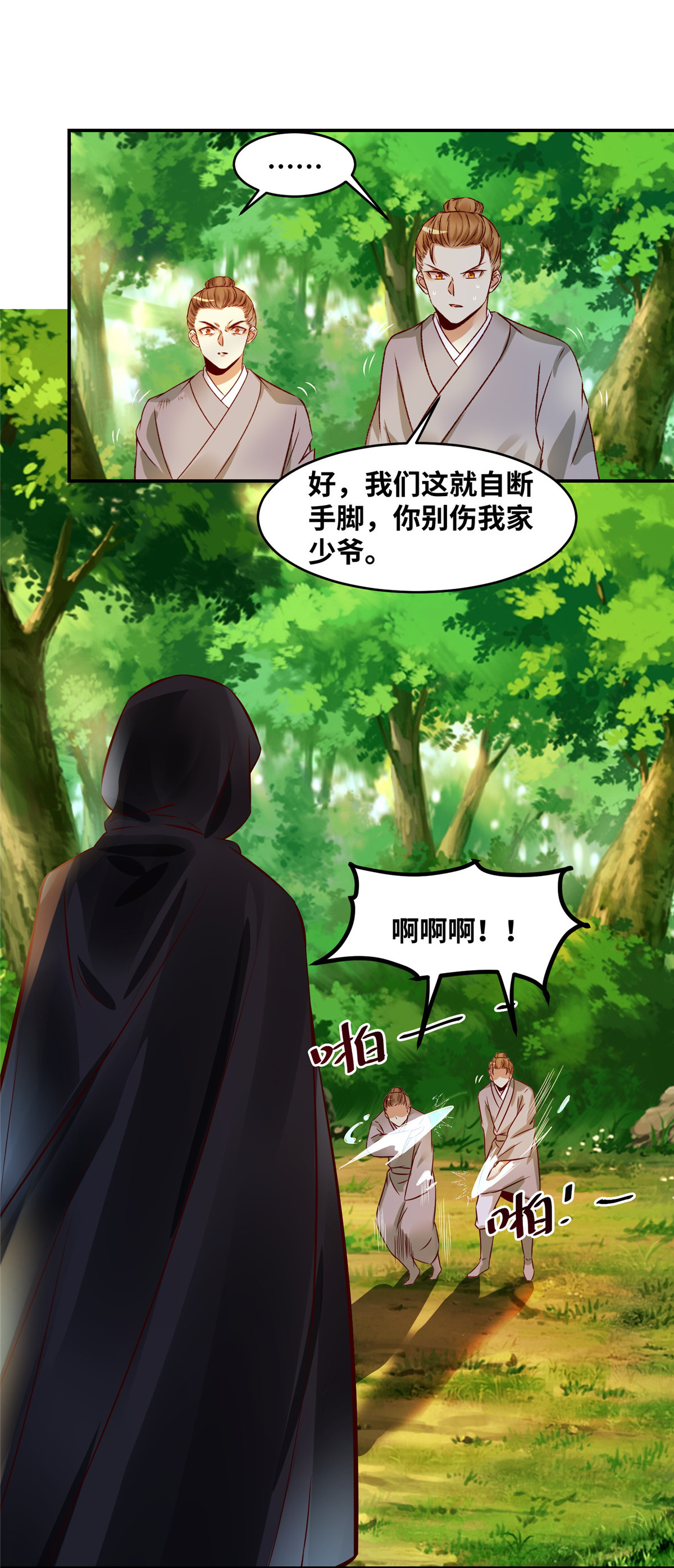 逆天神妃至上16 16