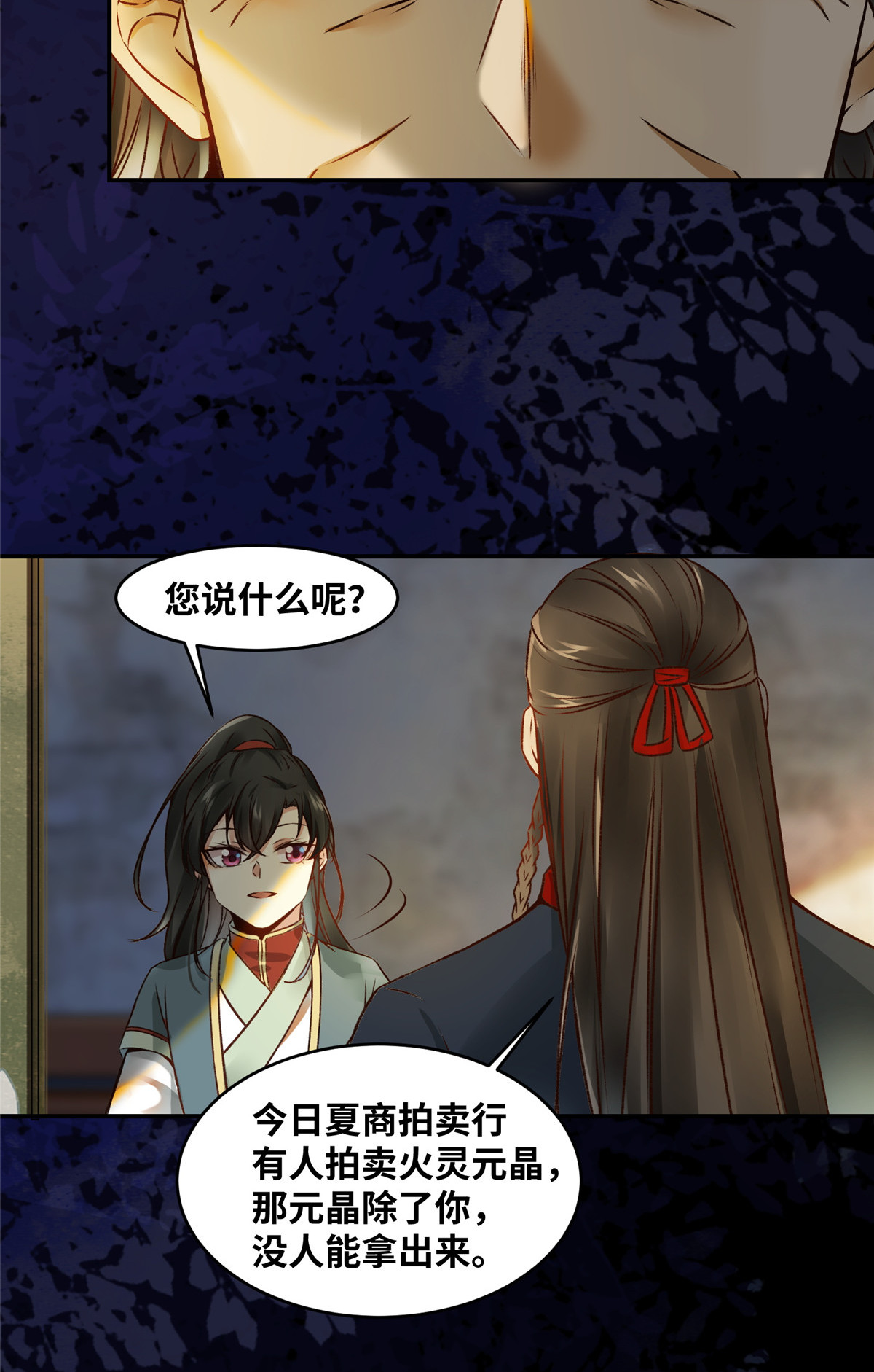 逆天神妃至上16 16