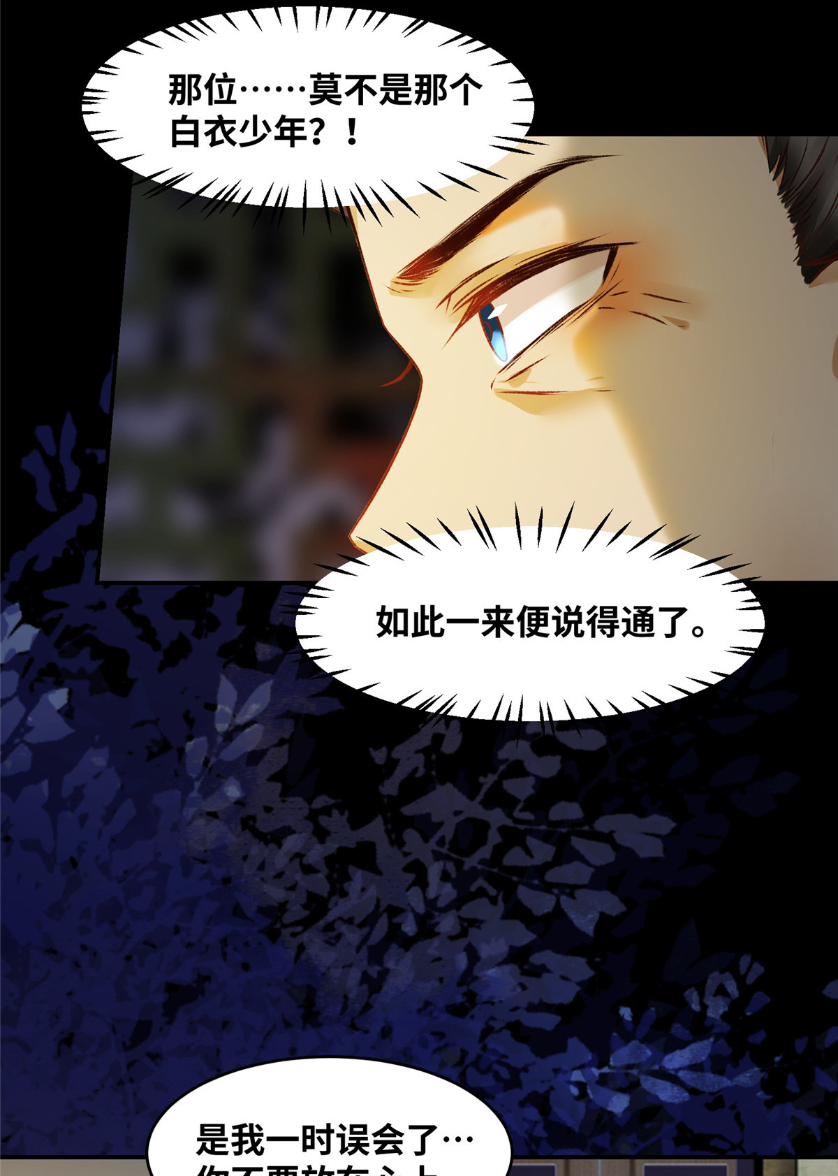 逆天神妃至上16 16