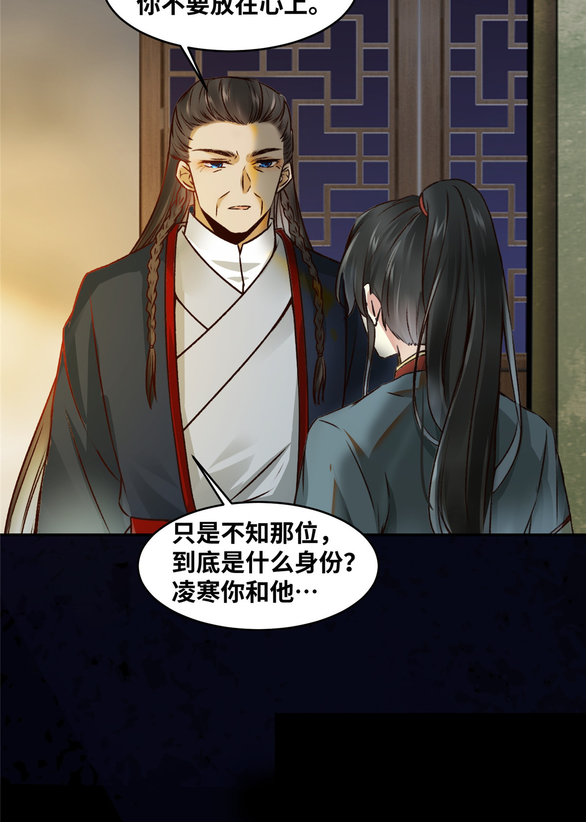 逆天神妃至上16 16
