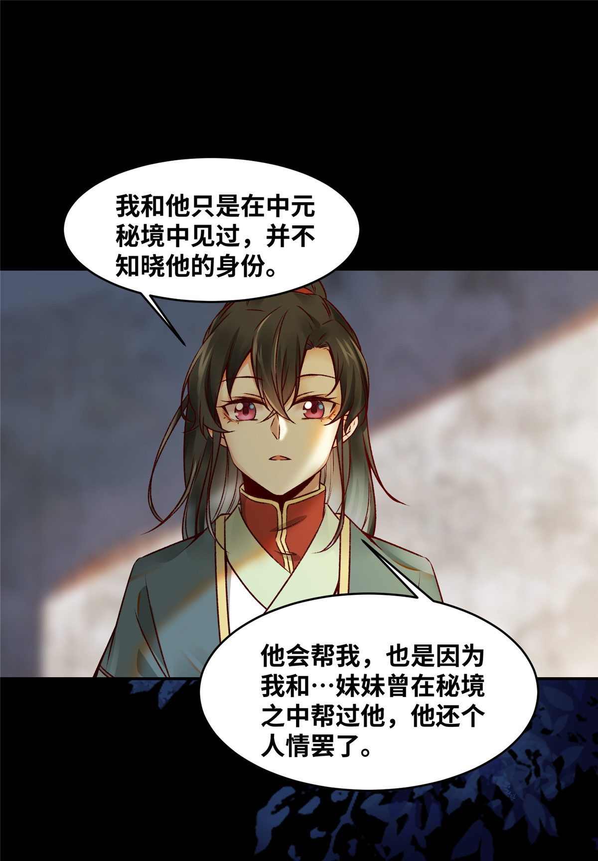 逆天神妃至上16 16