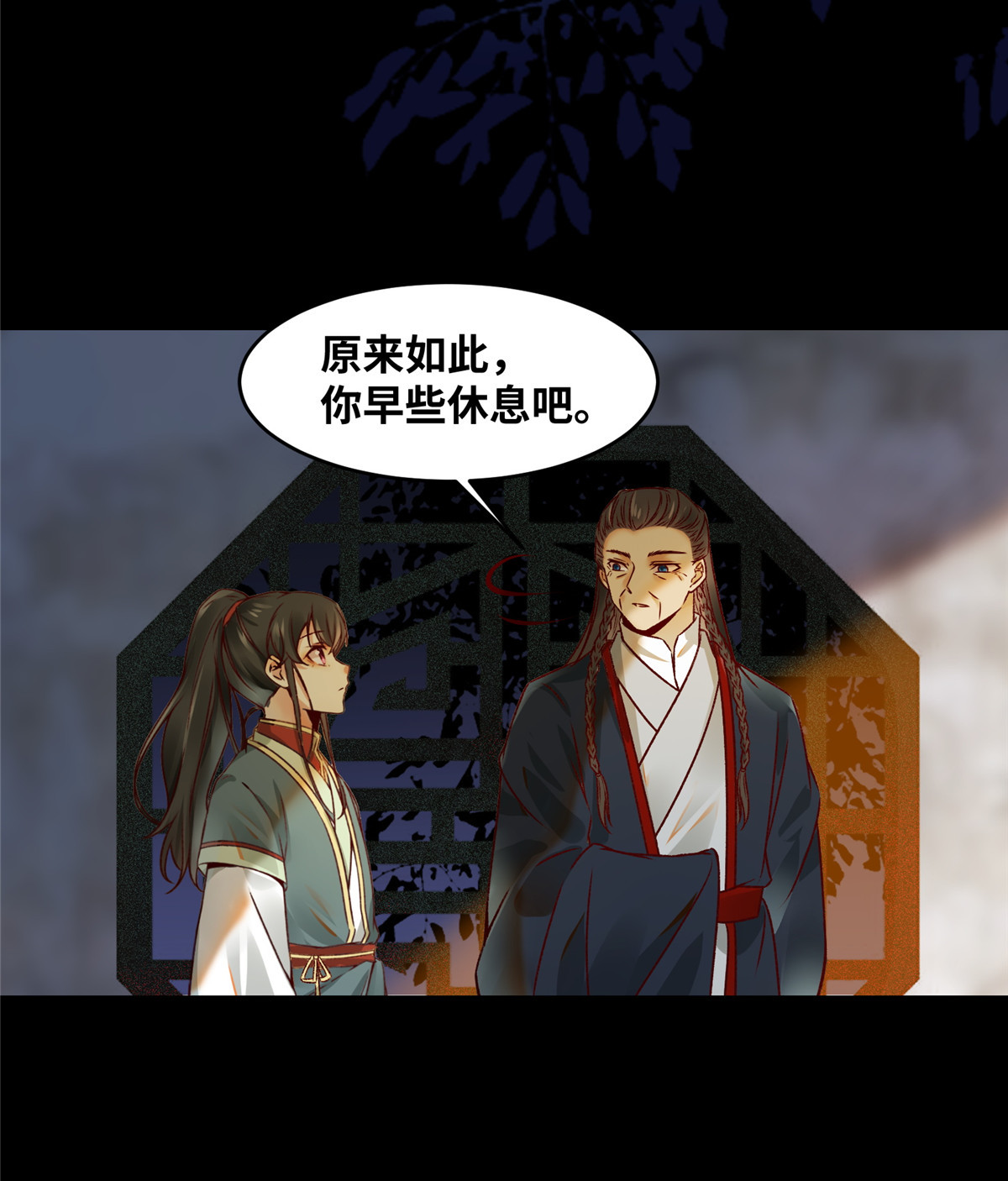 逆天神妃至上16 16