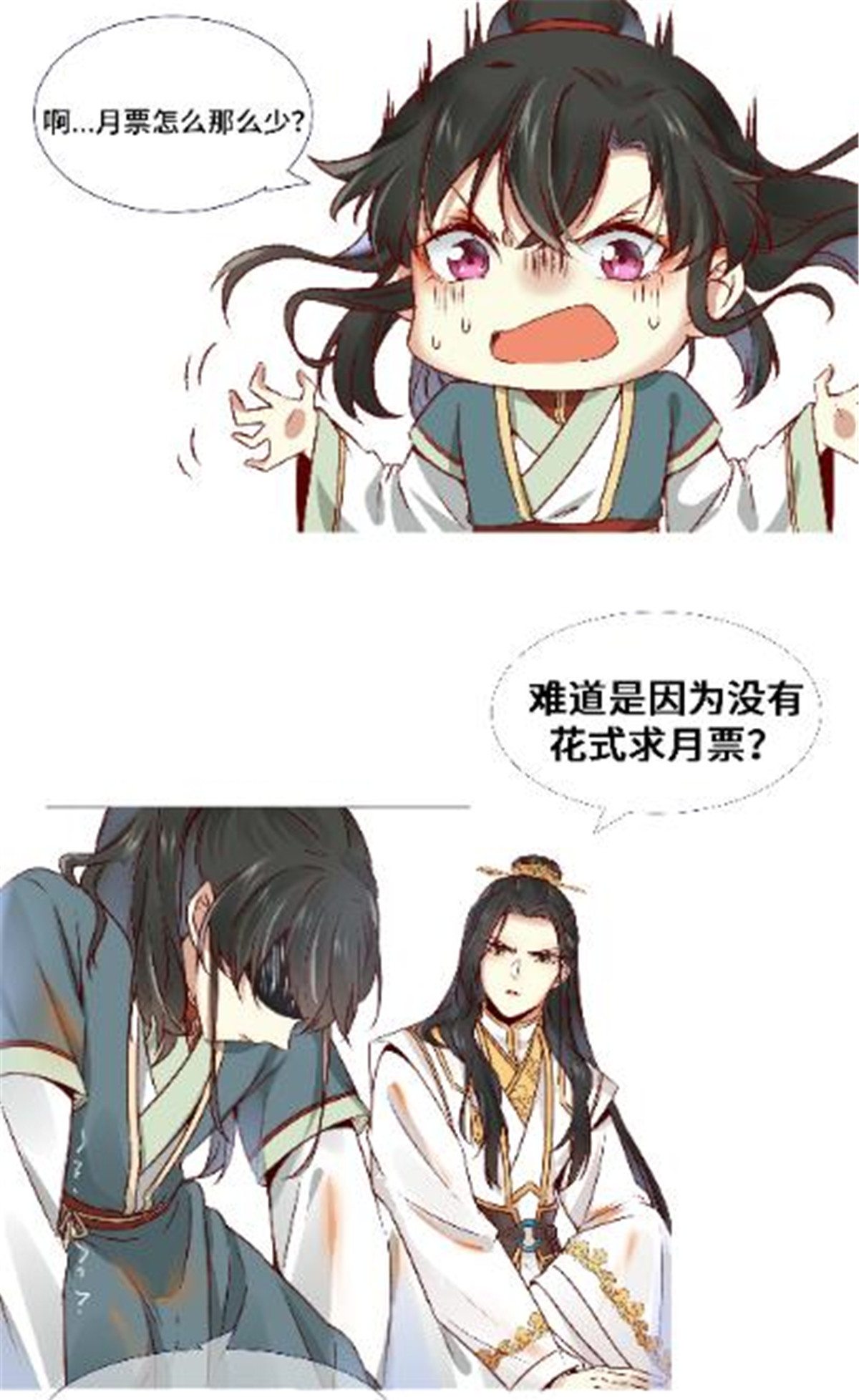 逆天神妃至上16 16