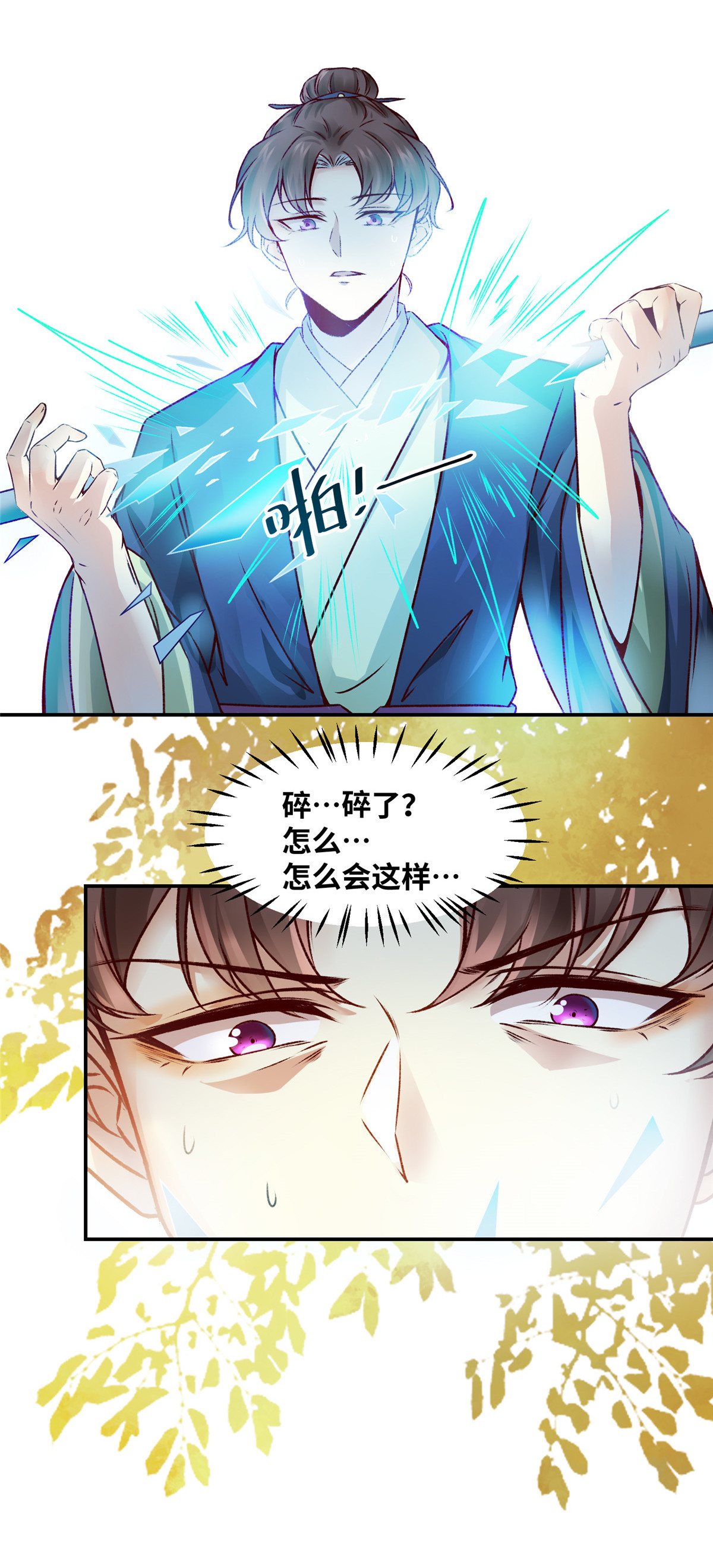 逆天神妃至上16 16