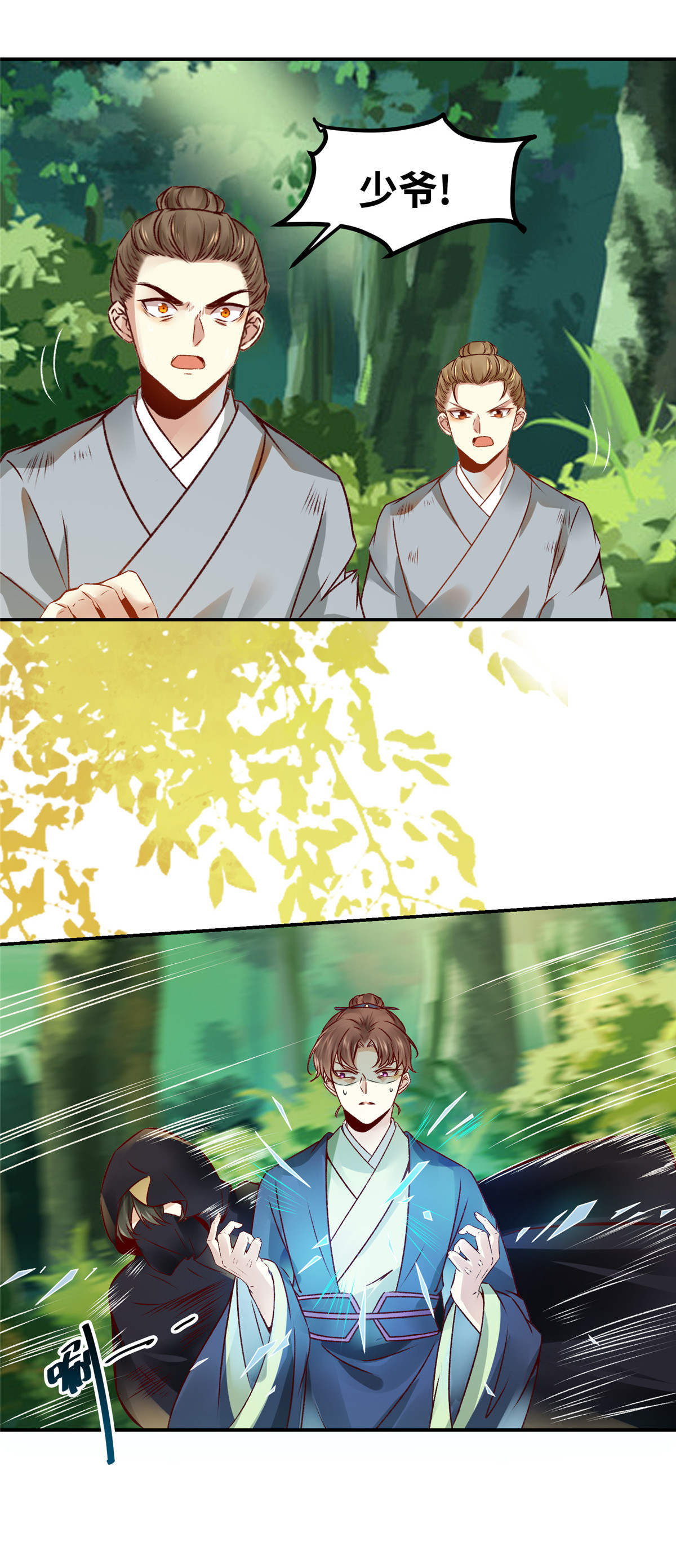逆天神妃至上16 16