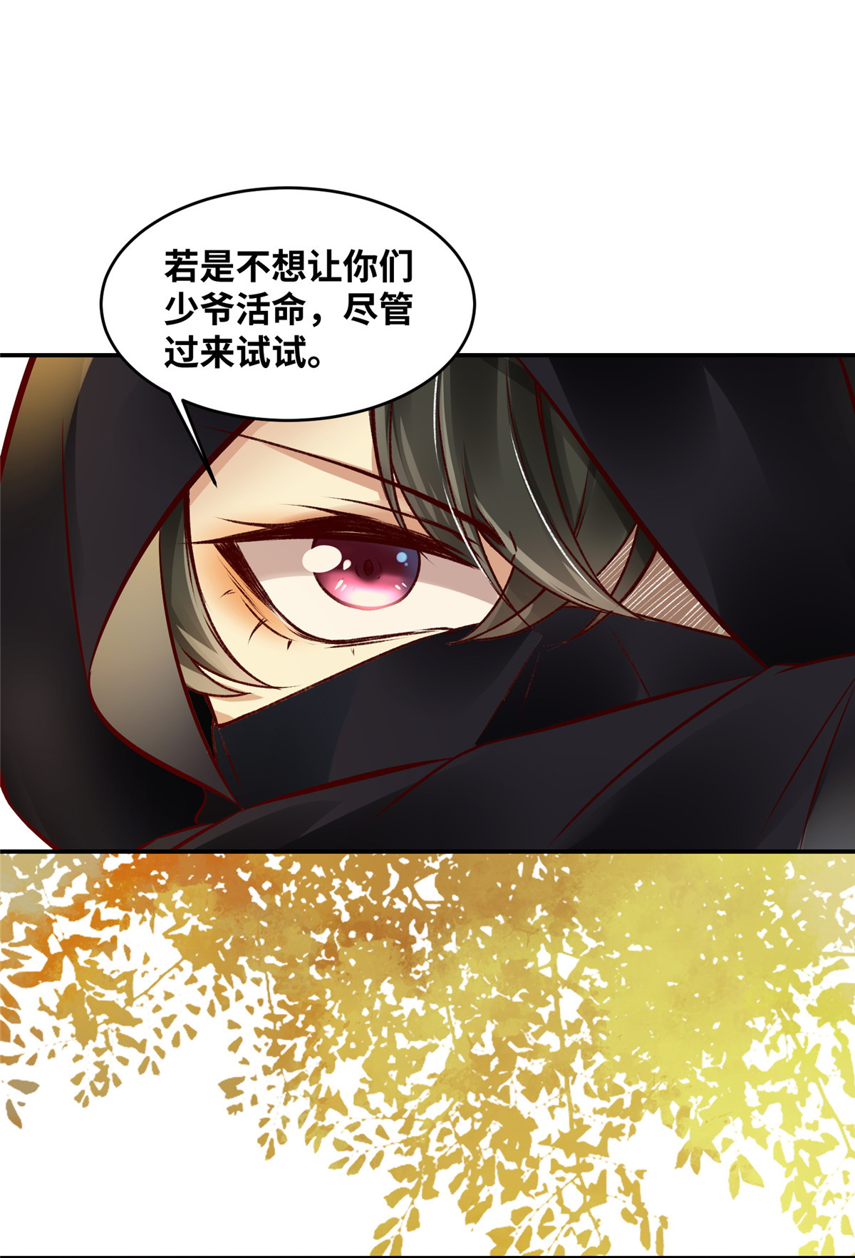 逆天神妃至上16 16
