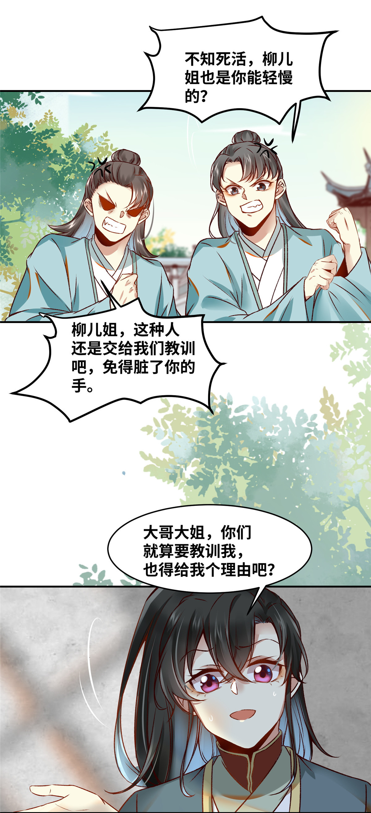 逆天神妃至上17 17