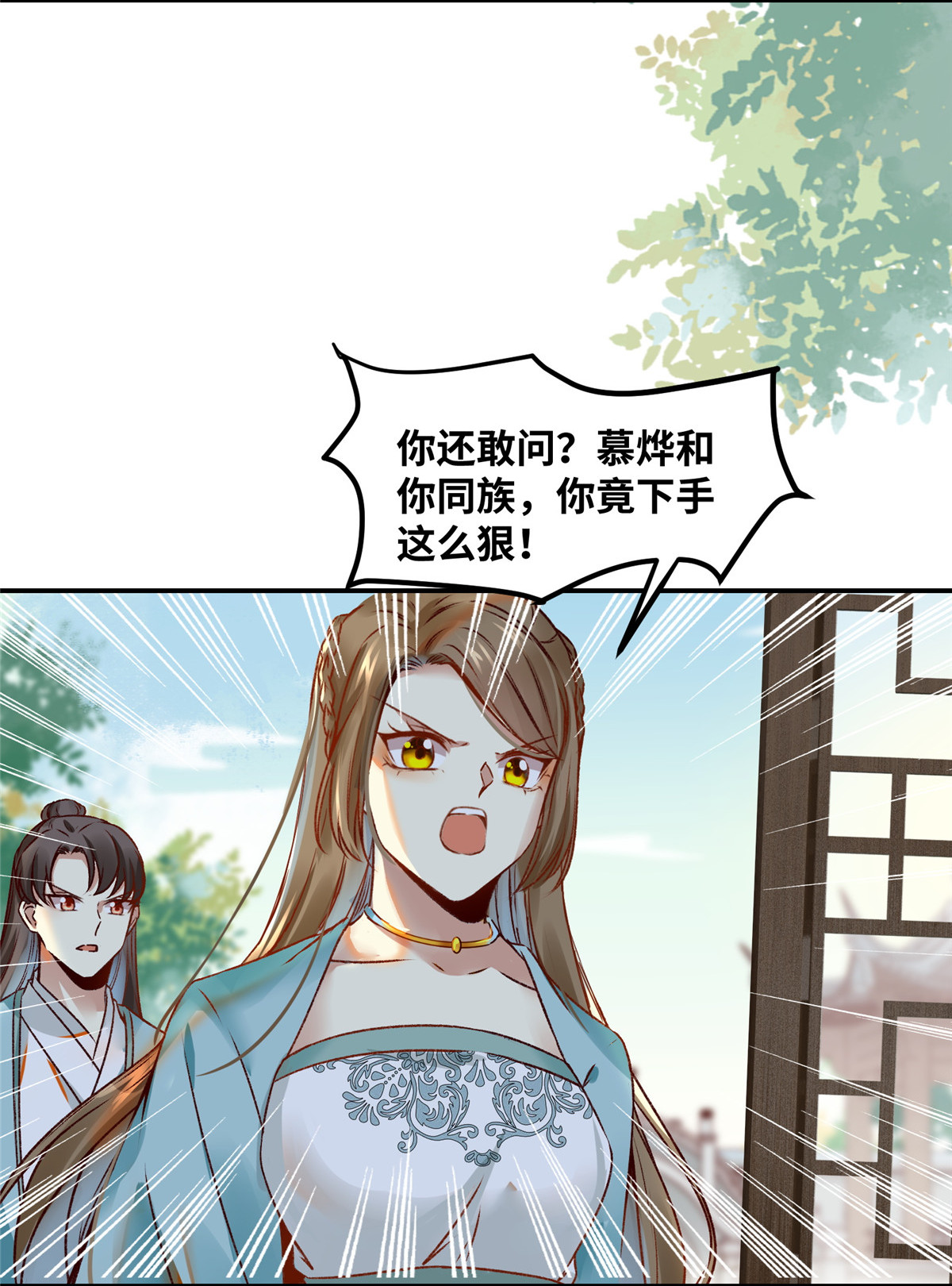 逆天神妃至上17 17
