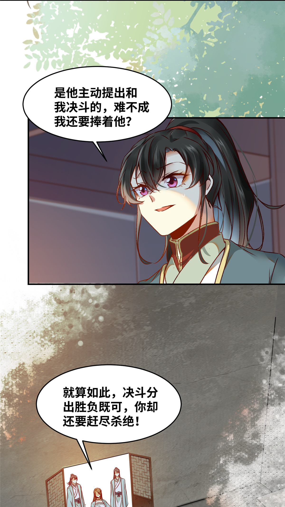 逆天神妃至上17 17