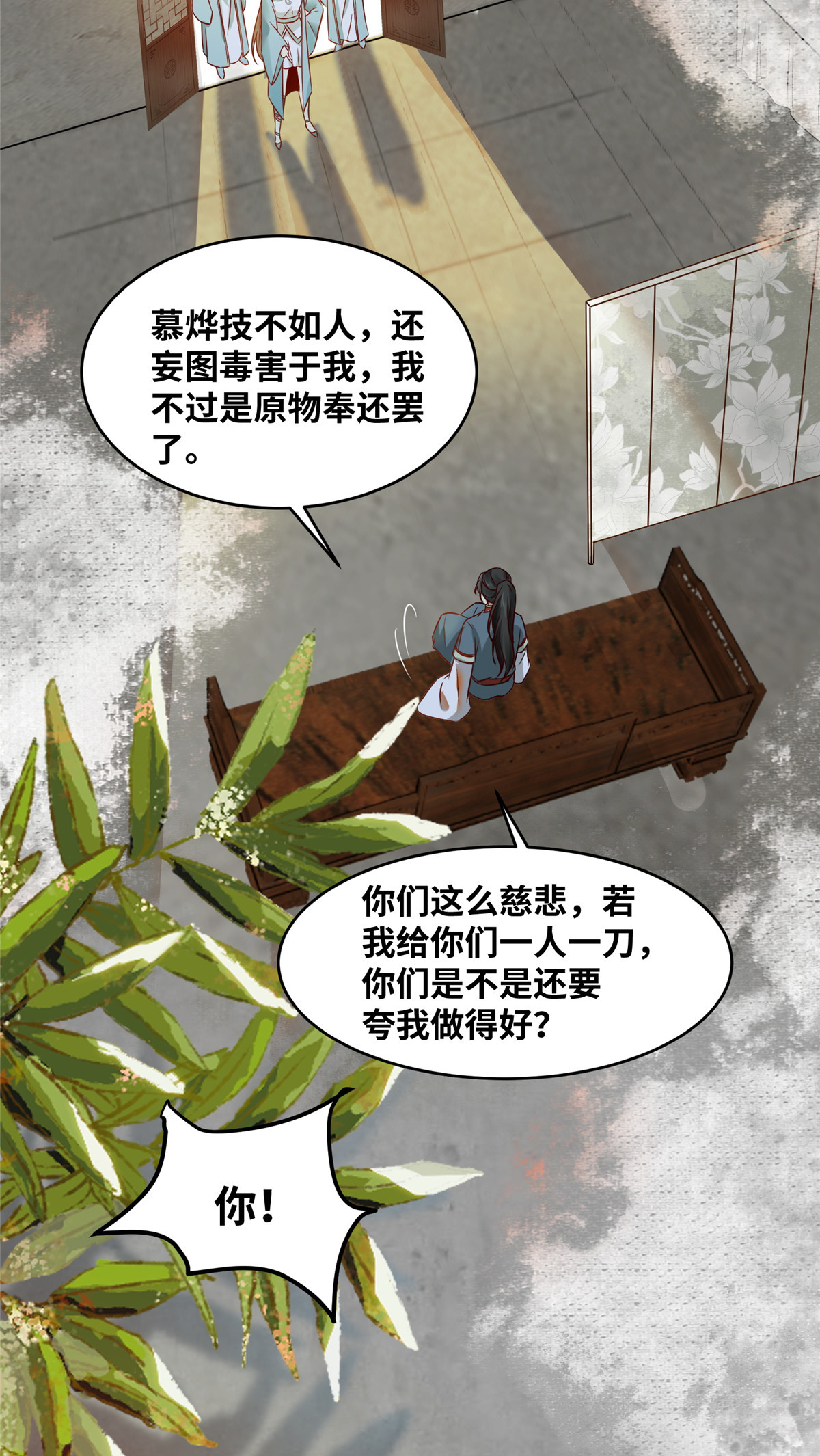 逆天神妃至上17 17
