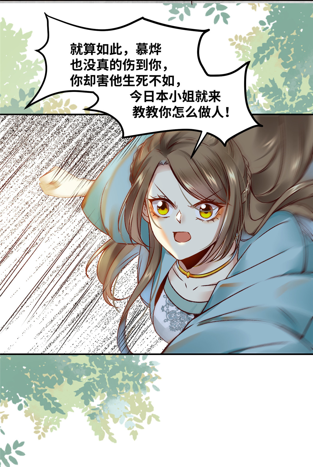 逆天神妃至上17 17