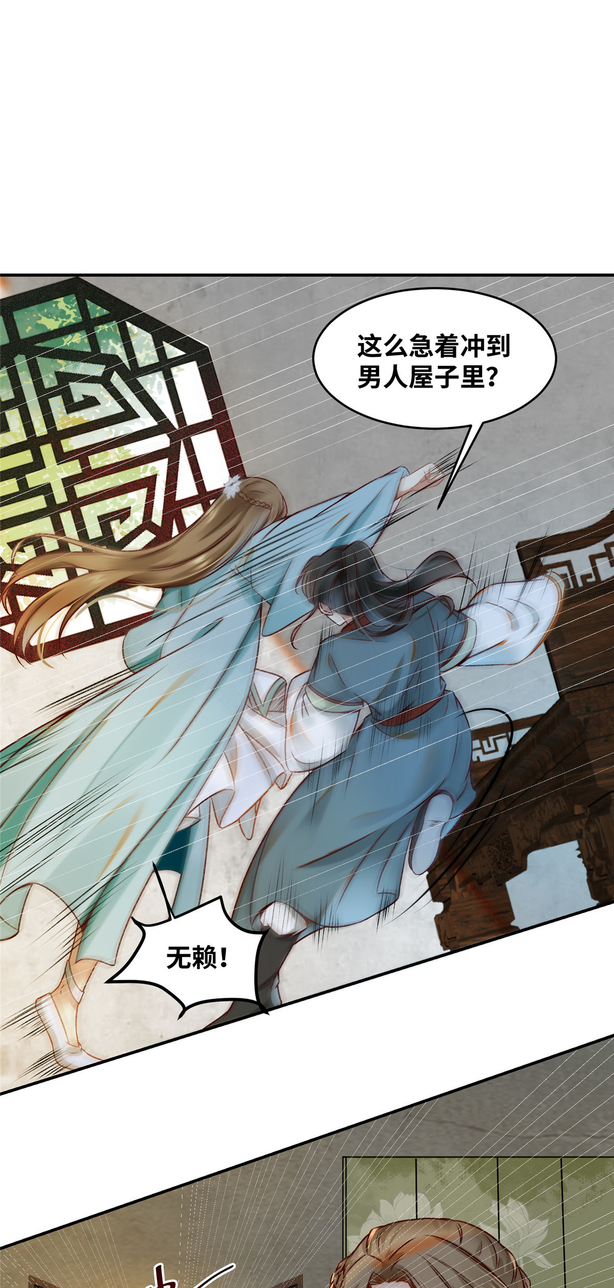 逆天神妃至上17 17
