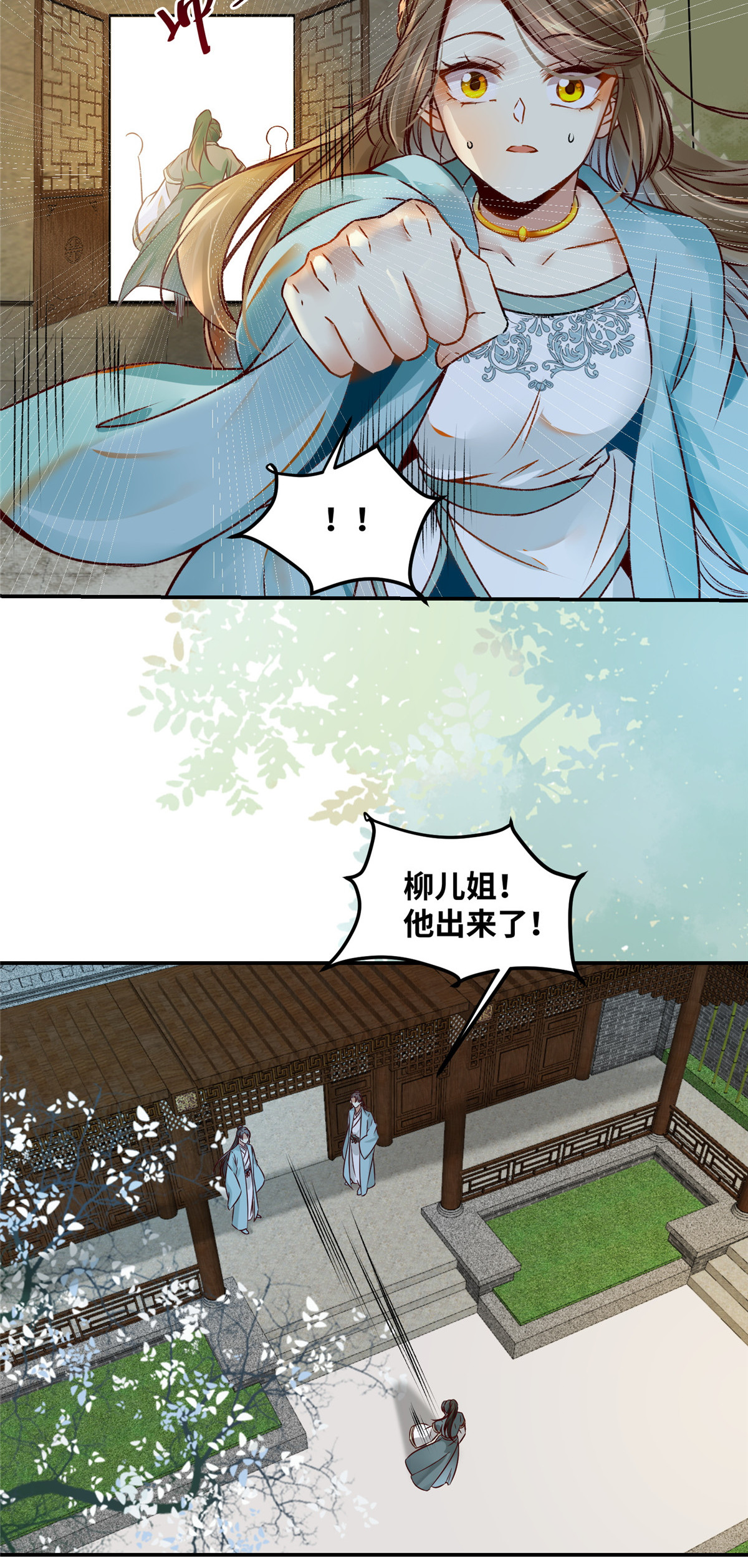 逆天神妃至上17 17