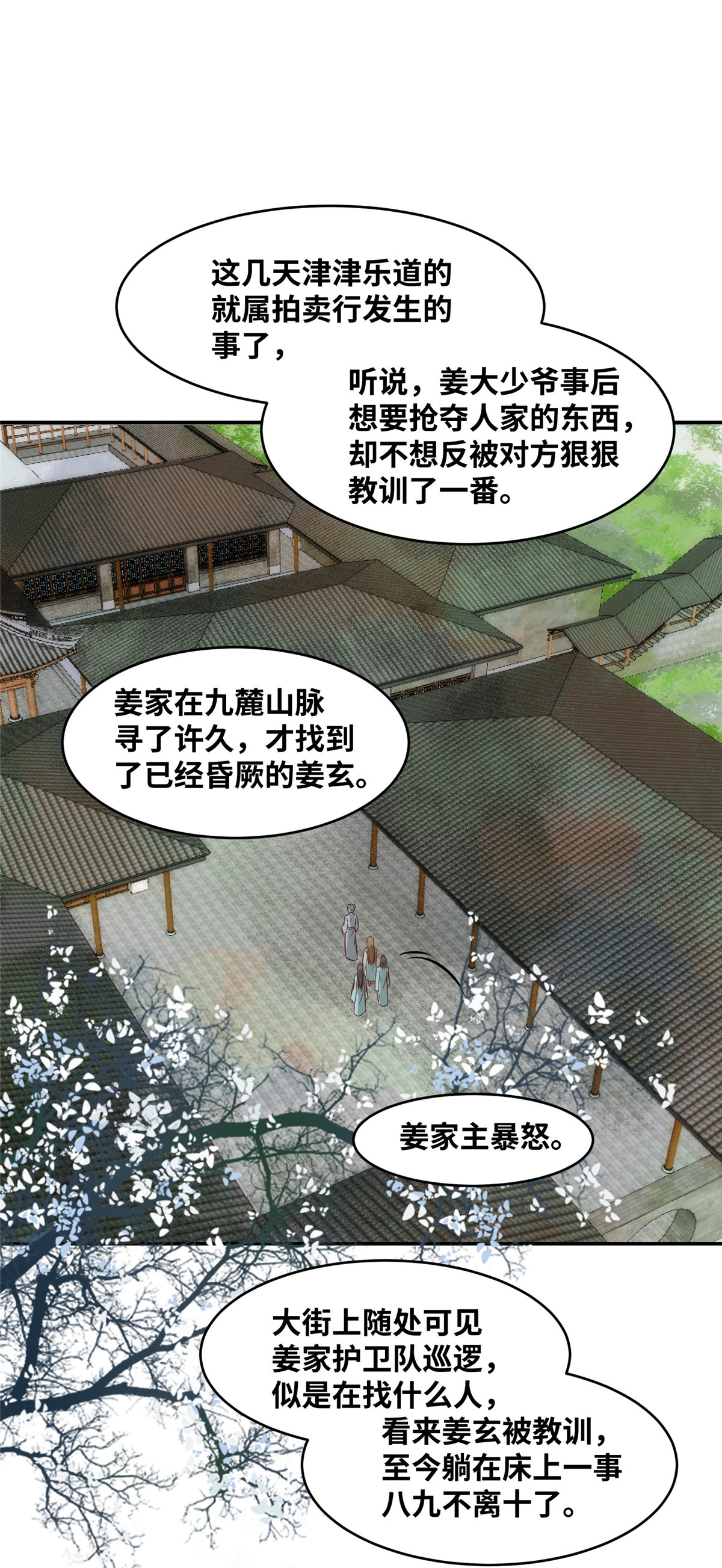 逆天神妃至上17 17
