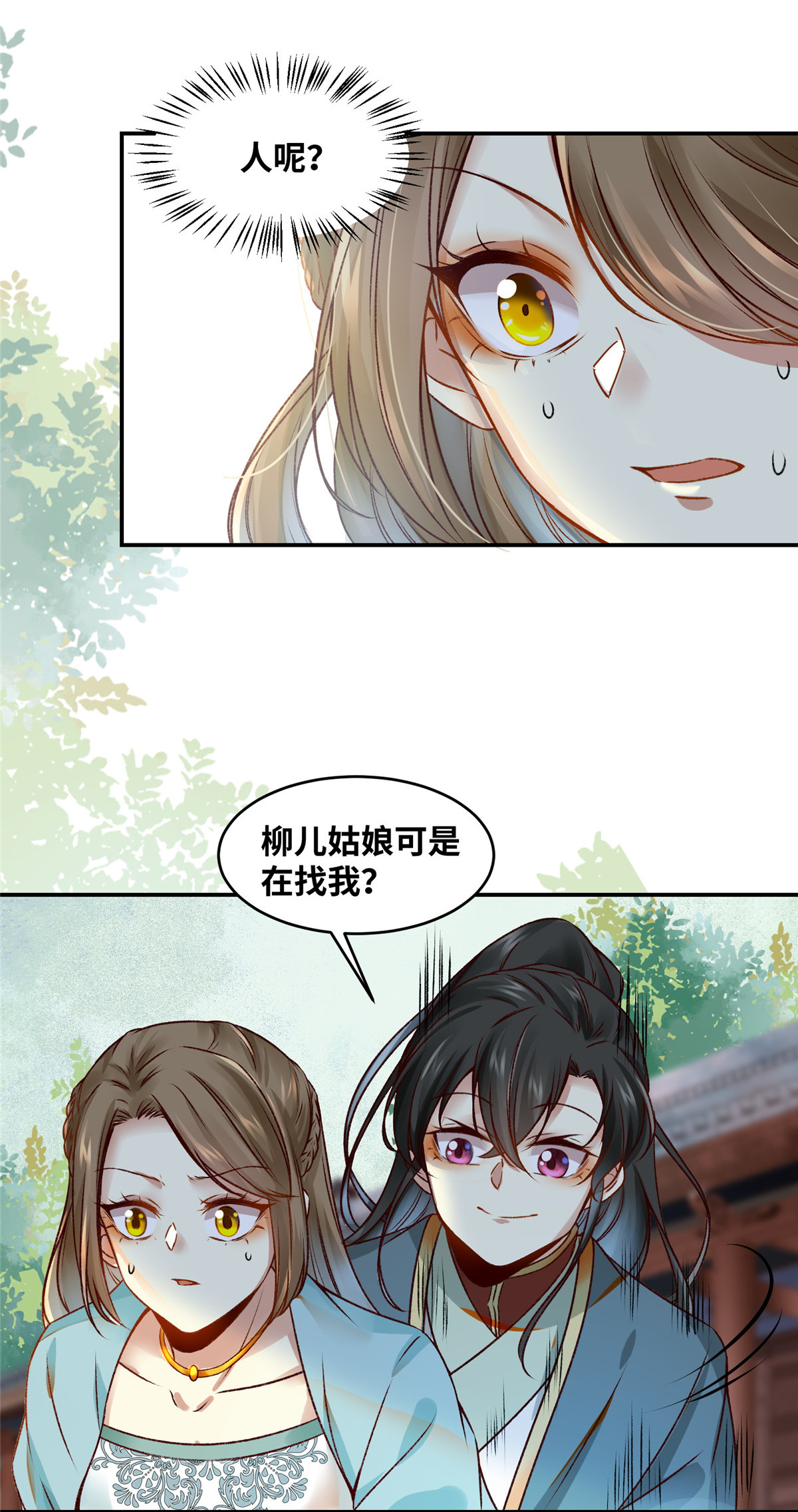 逆天神妃至上17 17
