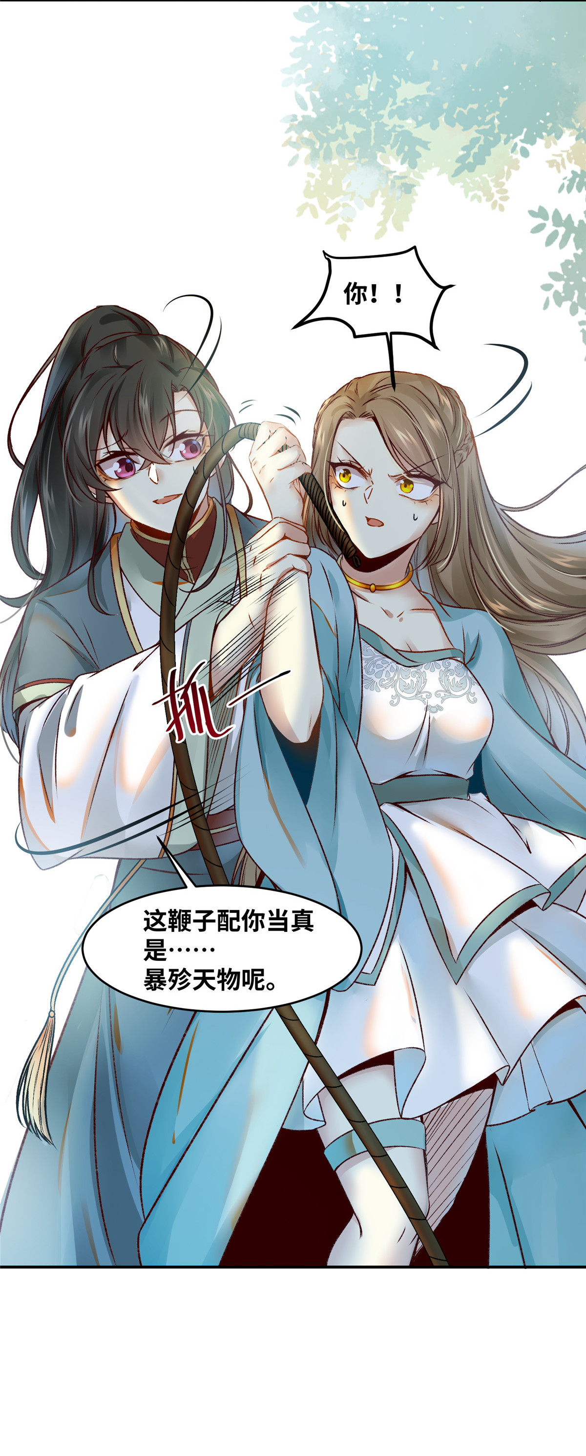 逆天神妃至上17 17