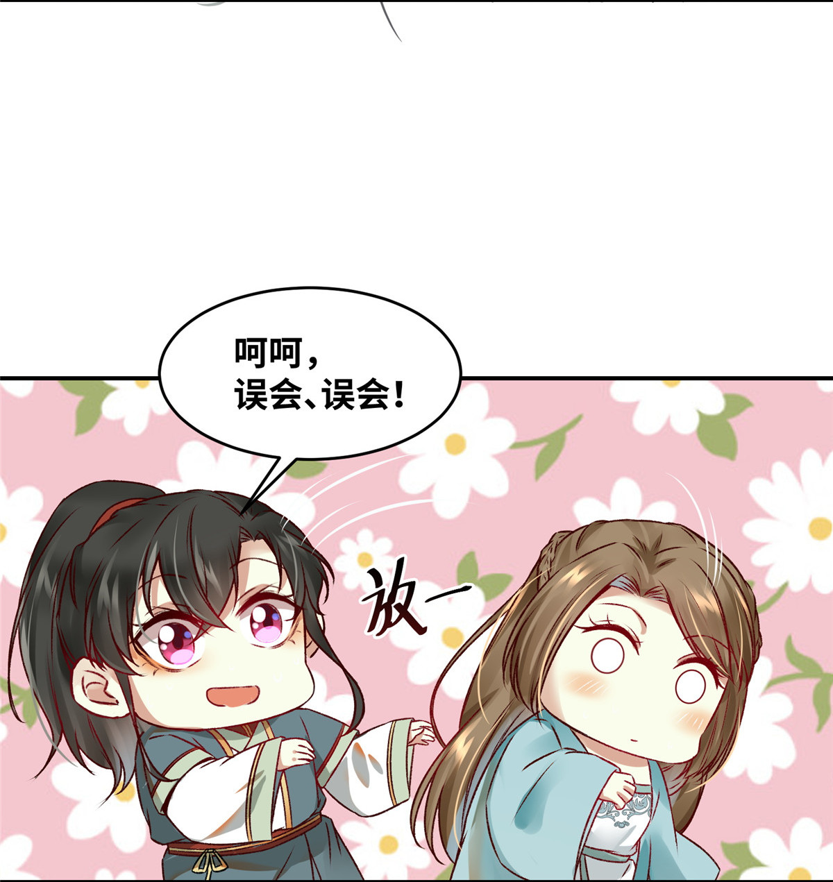 逆天神妃至上17 17
