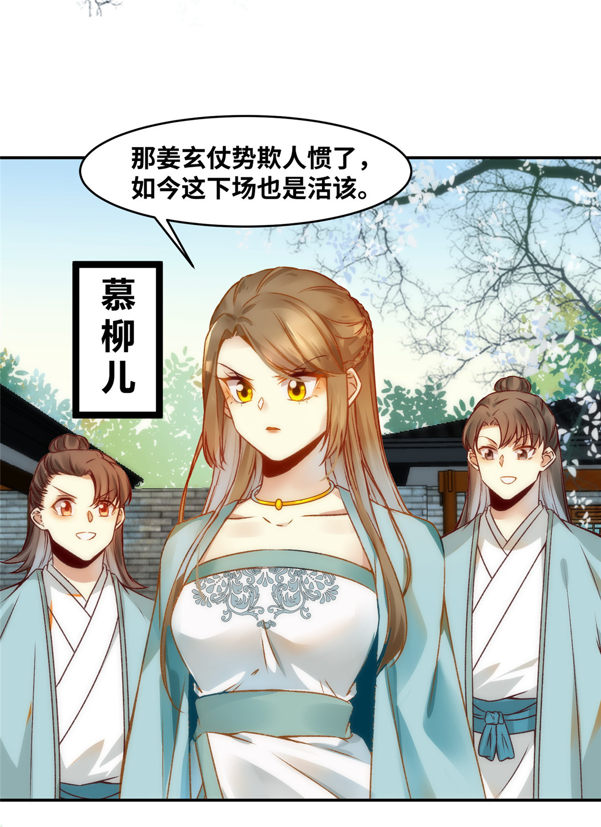 逆天神妃至上17 17