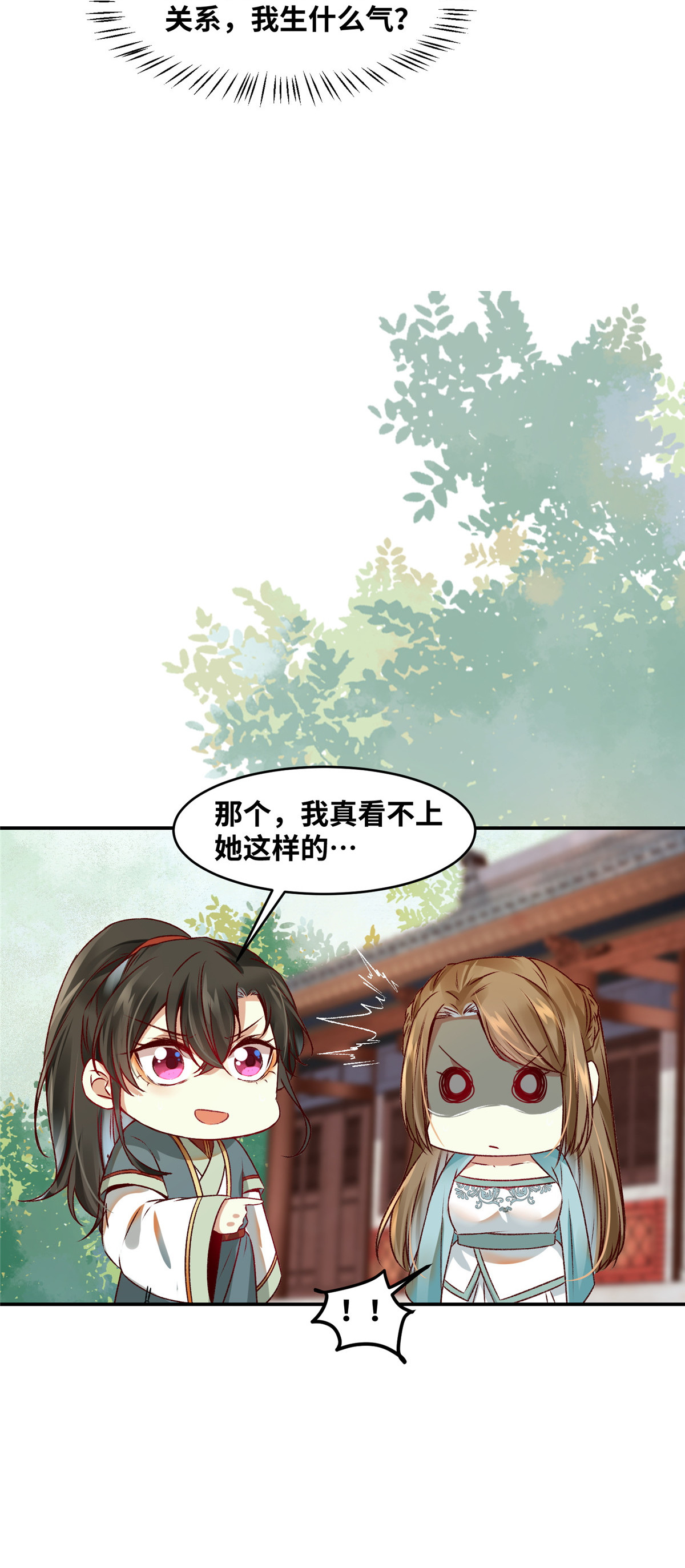 逆天神妃至上17 17