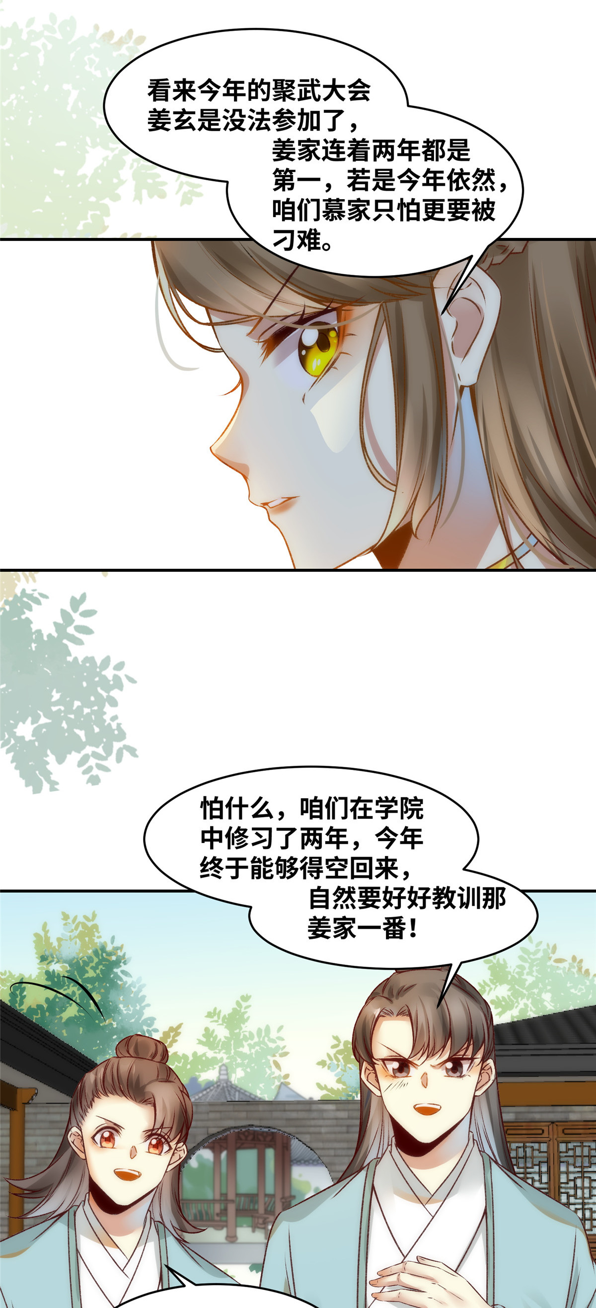 逆天神妃至上17 17