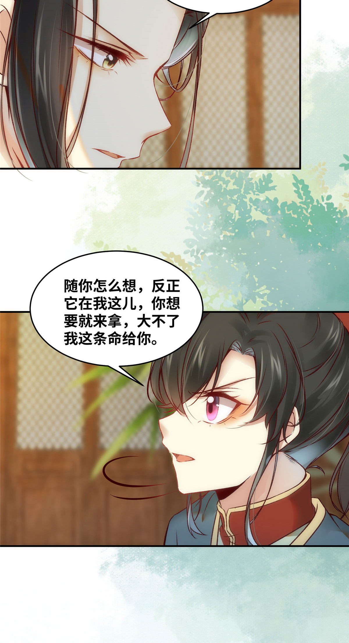 逆天神妃至上18 18
