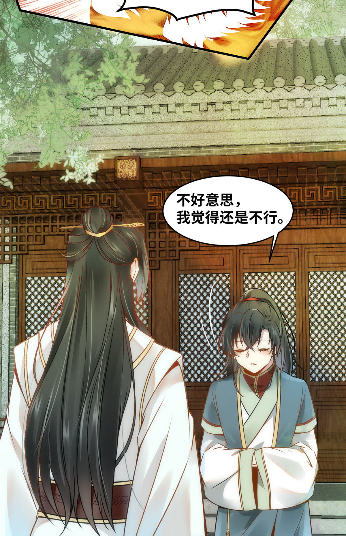 逆天神妃至上18 18