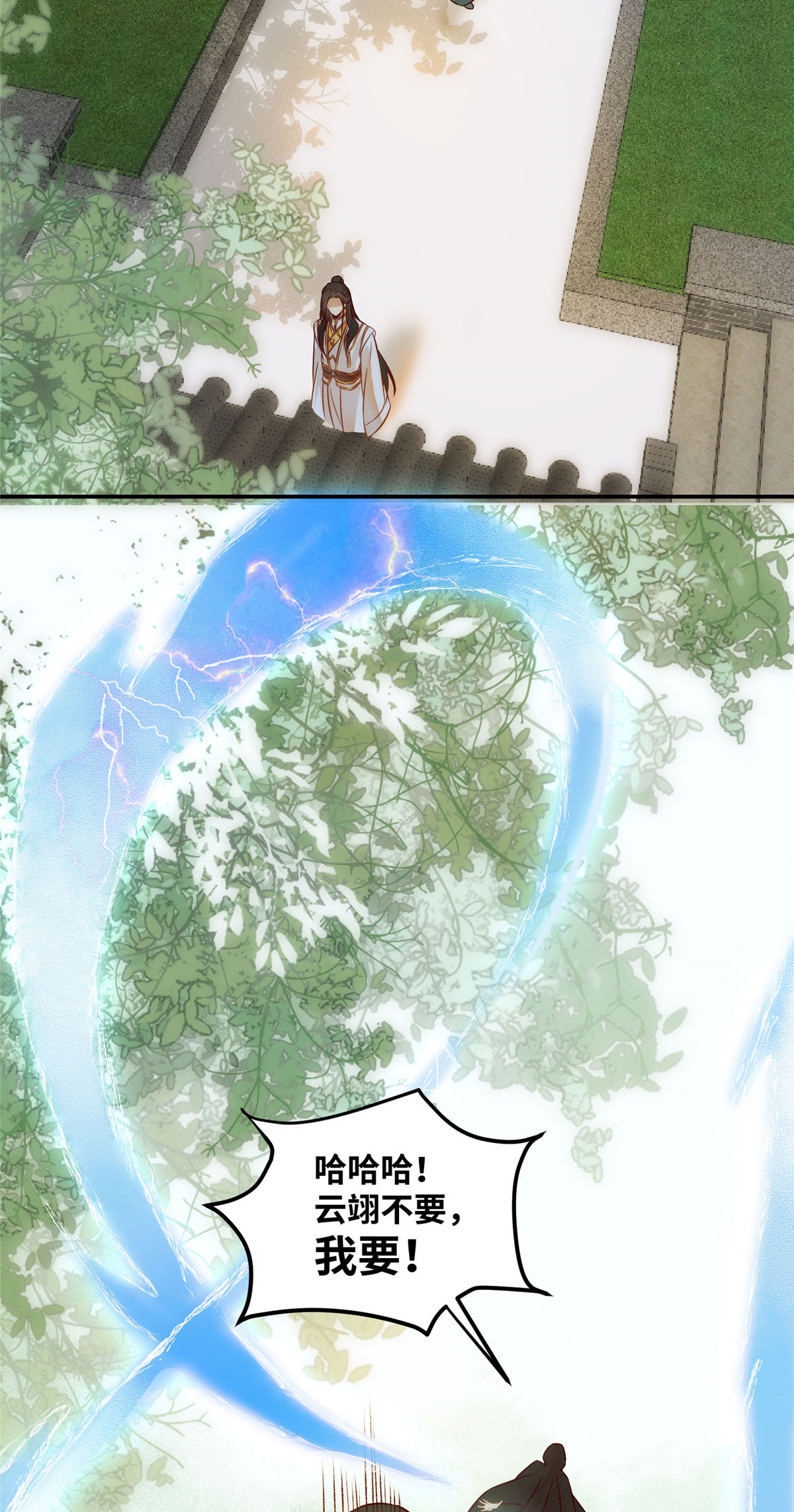 逆天神妃至上18 18