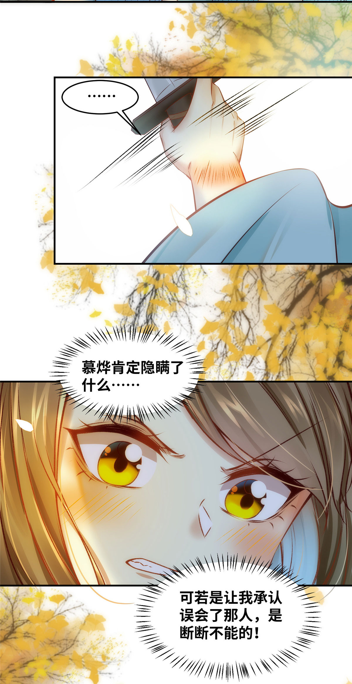 逆天神妃至上18 18