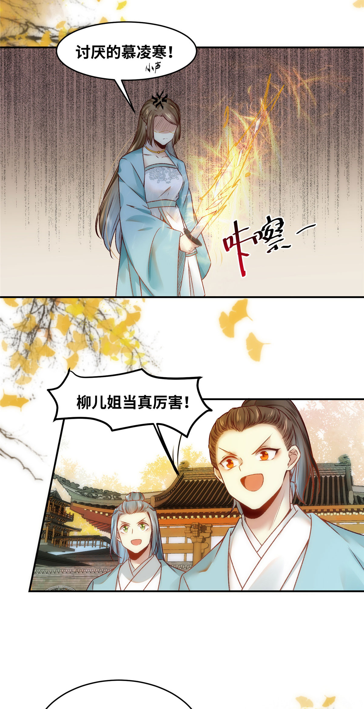 逆天神妃至上18 18