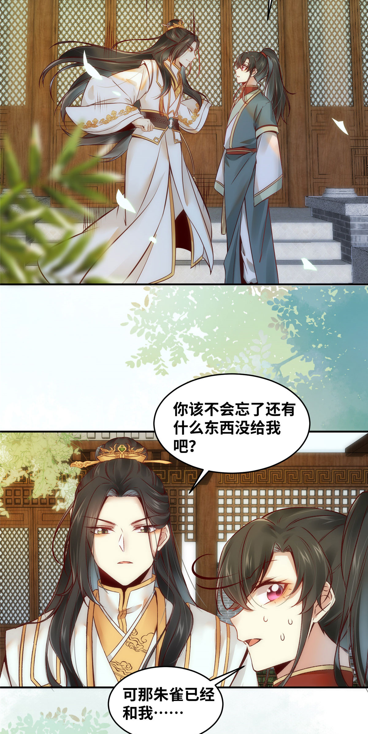 逆天神妃至上18 18