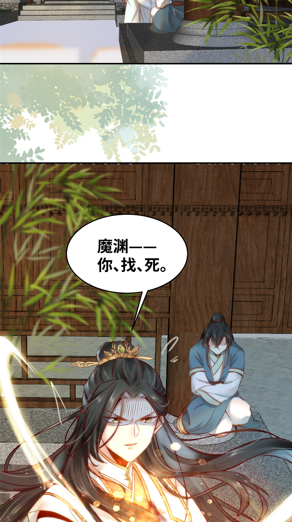 逆天神妃至上19 动怒