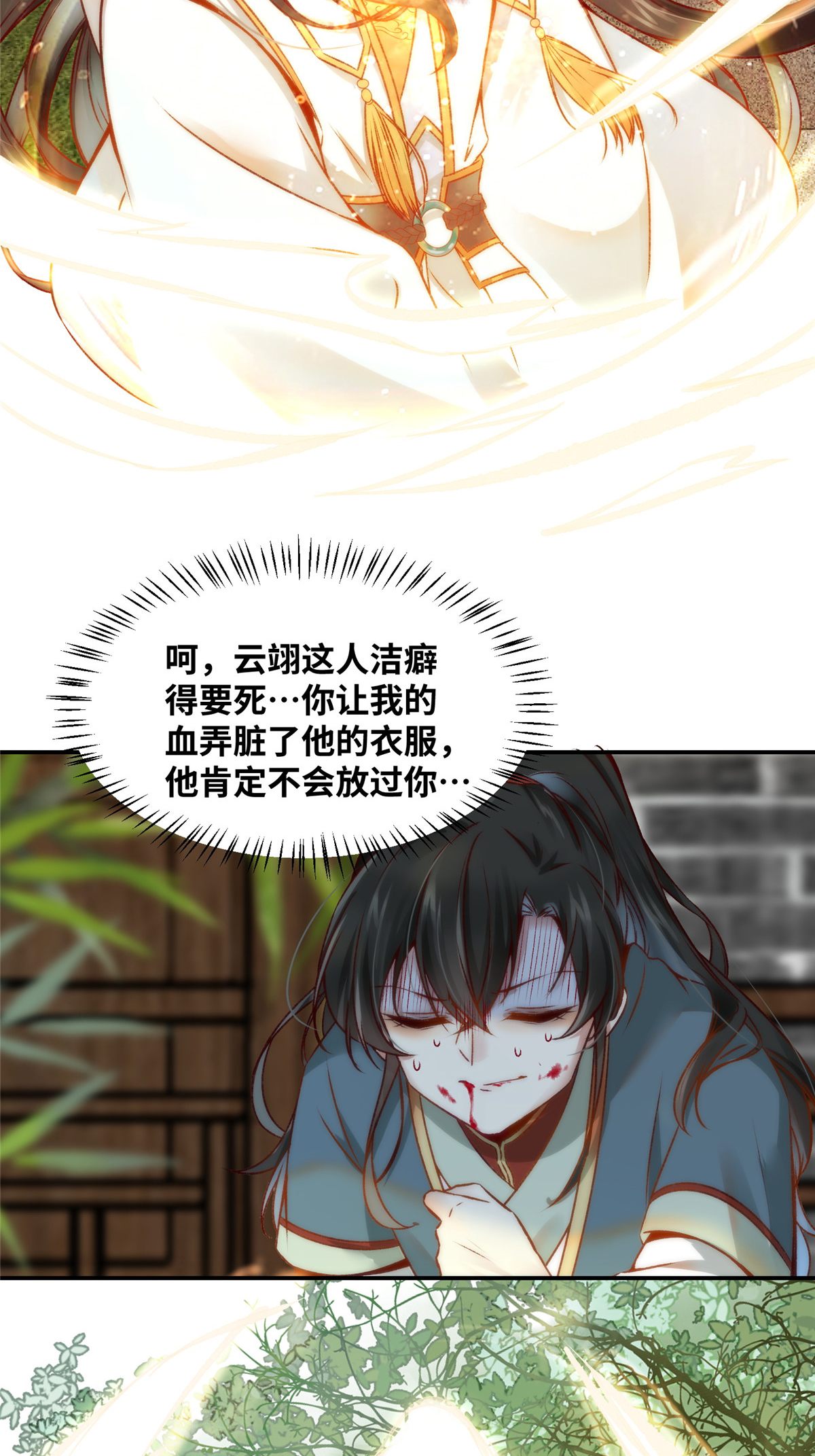 逆天神妃至上19 动怒