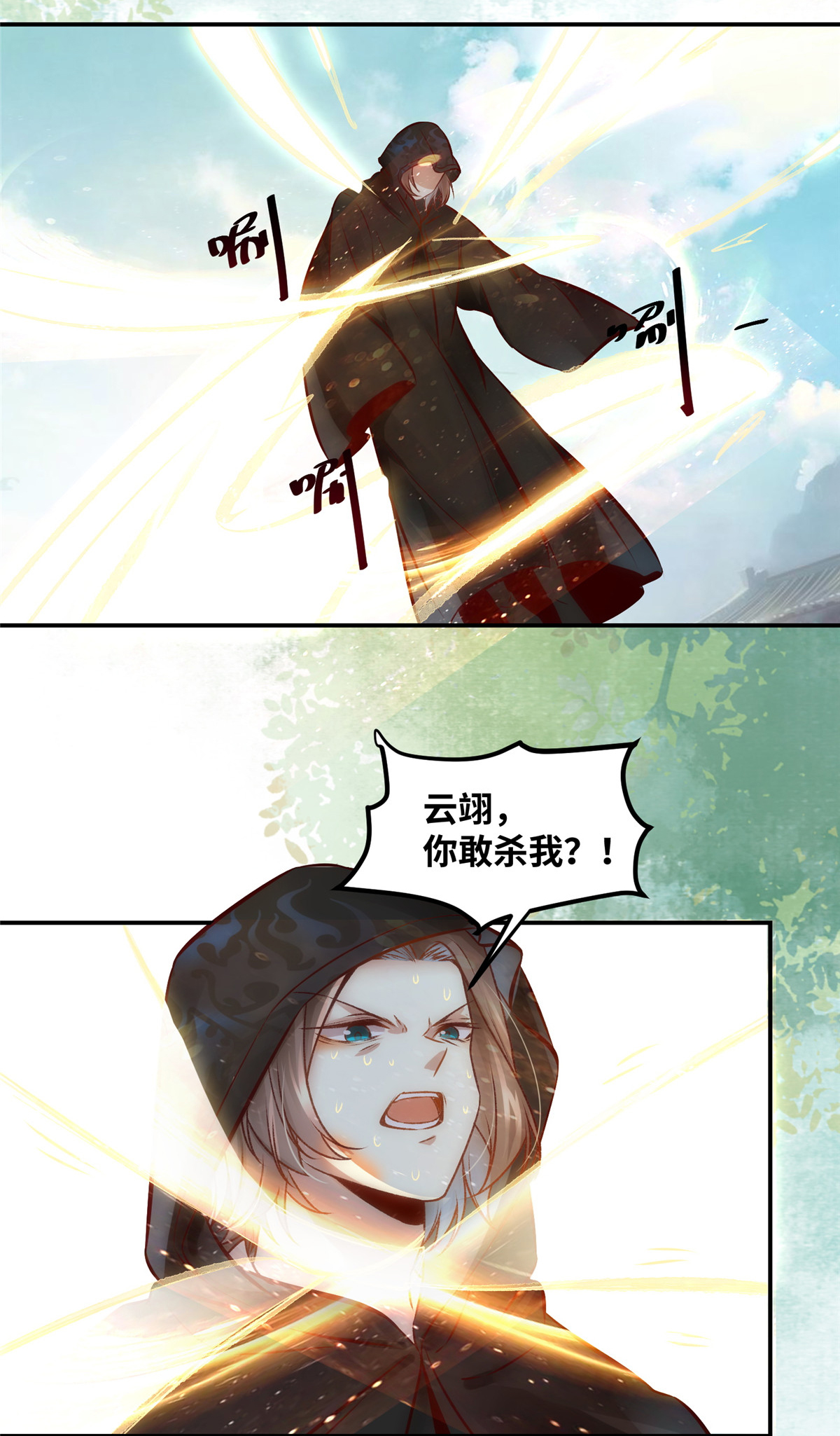 逆天神妃至上19 动怒