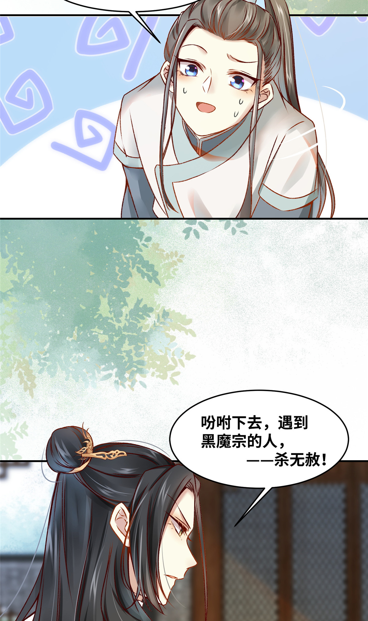 逆天神妃至上19 动怒