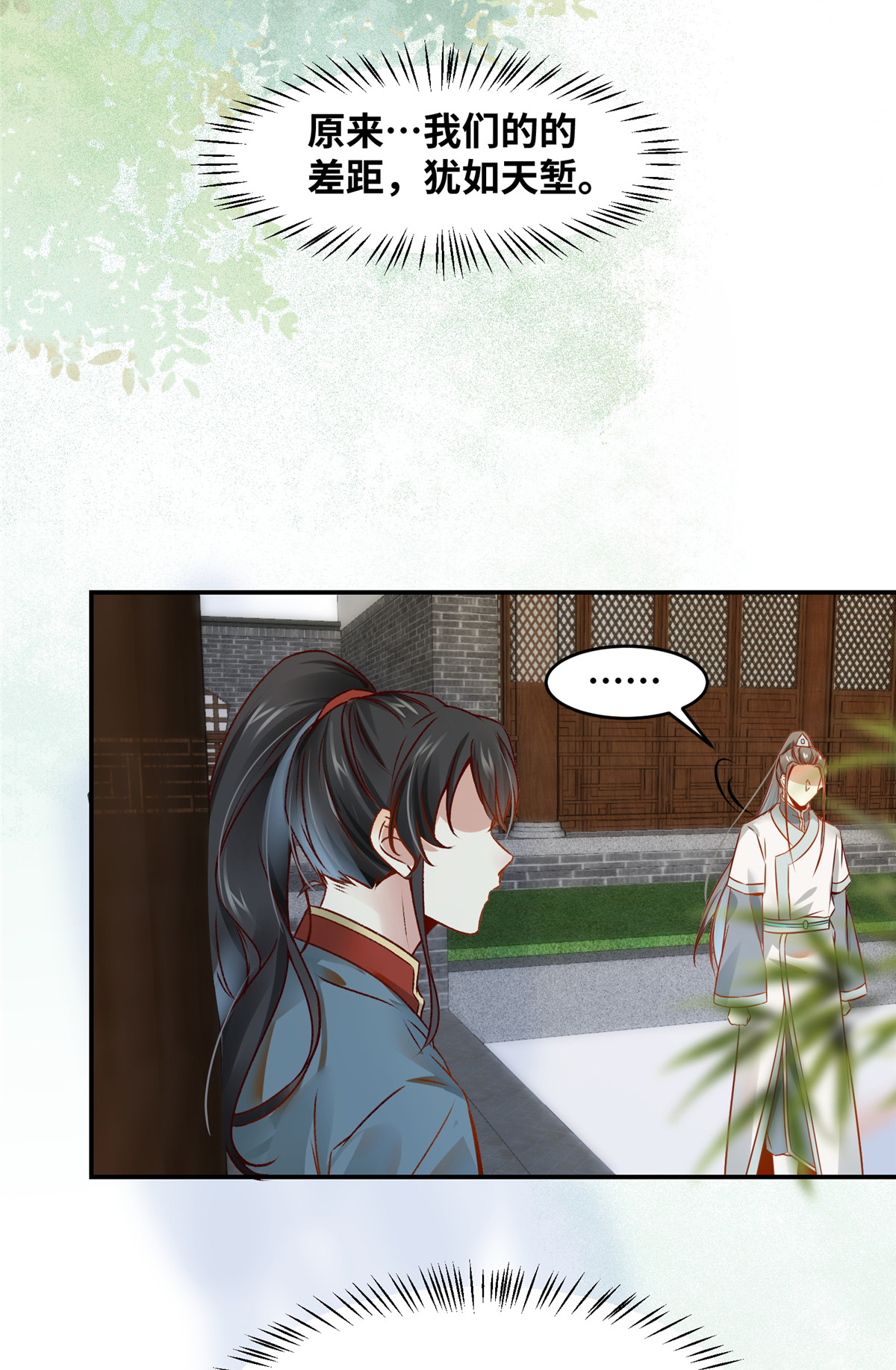 逆天神妃至上19 动怒