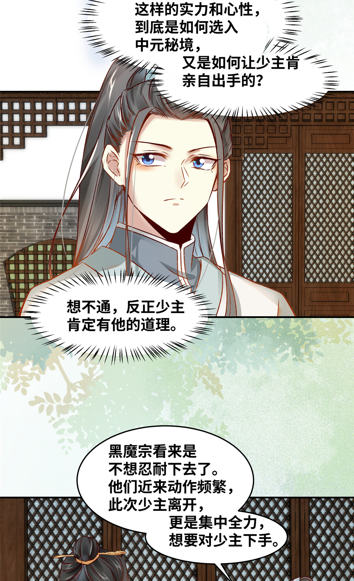 逆天神妃至上19 动怒