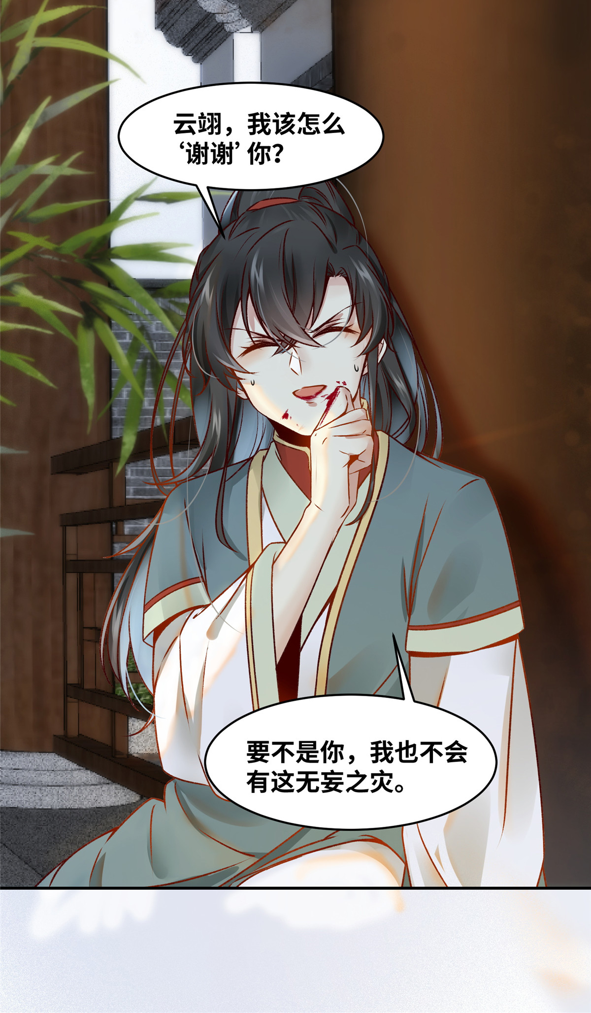 逆天神妃至上19 动怒