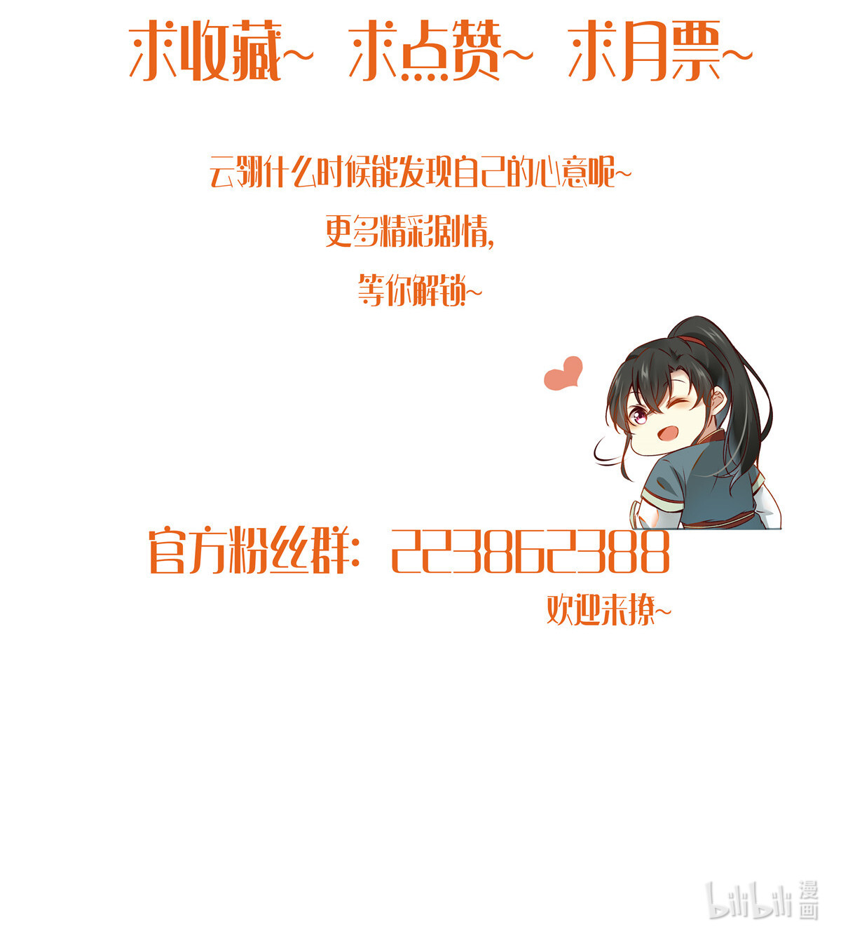 逆天神妃至上19 动怒