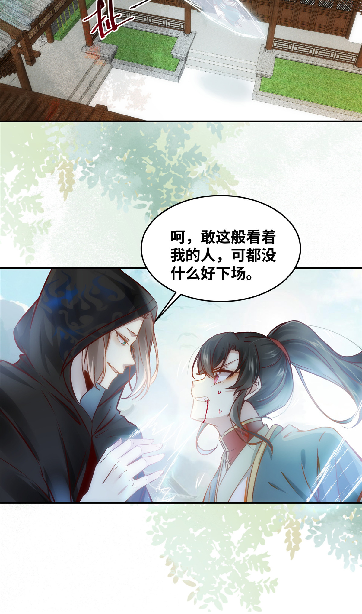 逆天神妃至上19 动怒