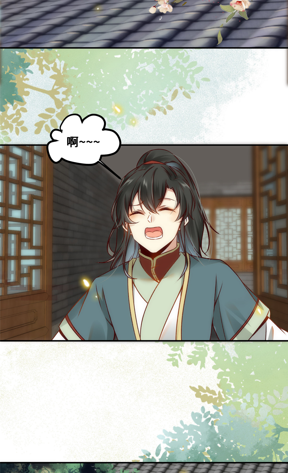 逆天神妃至上20 同居？