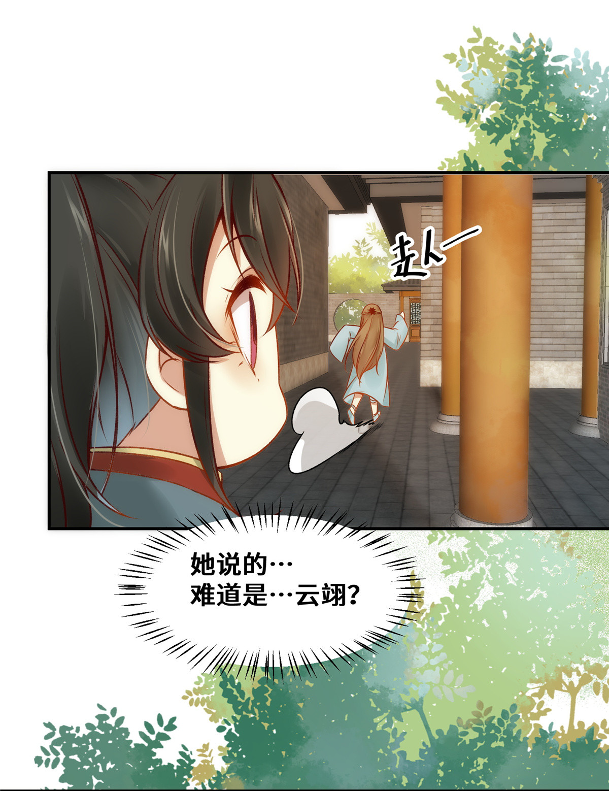 逆天神妃至上21 聚武大会