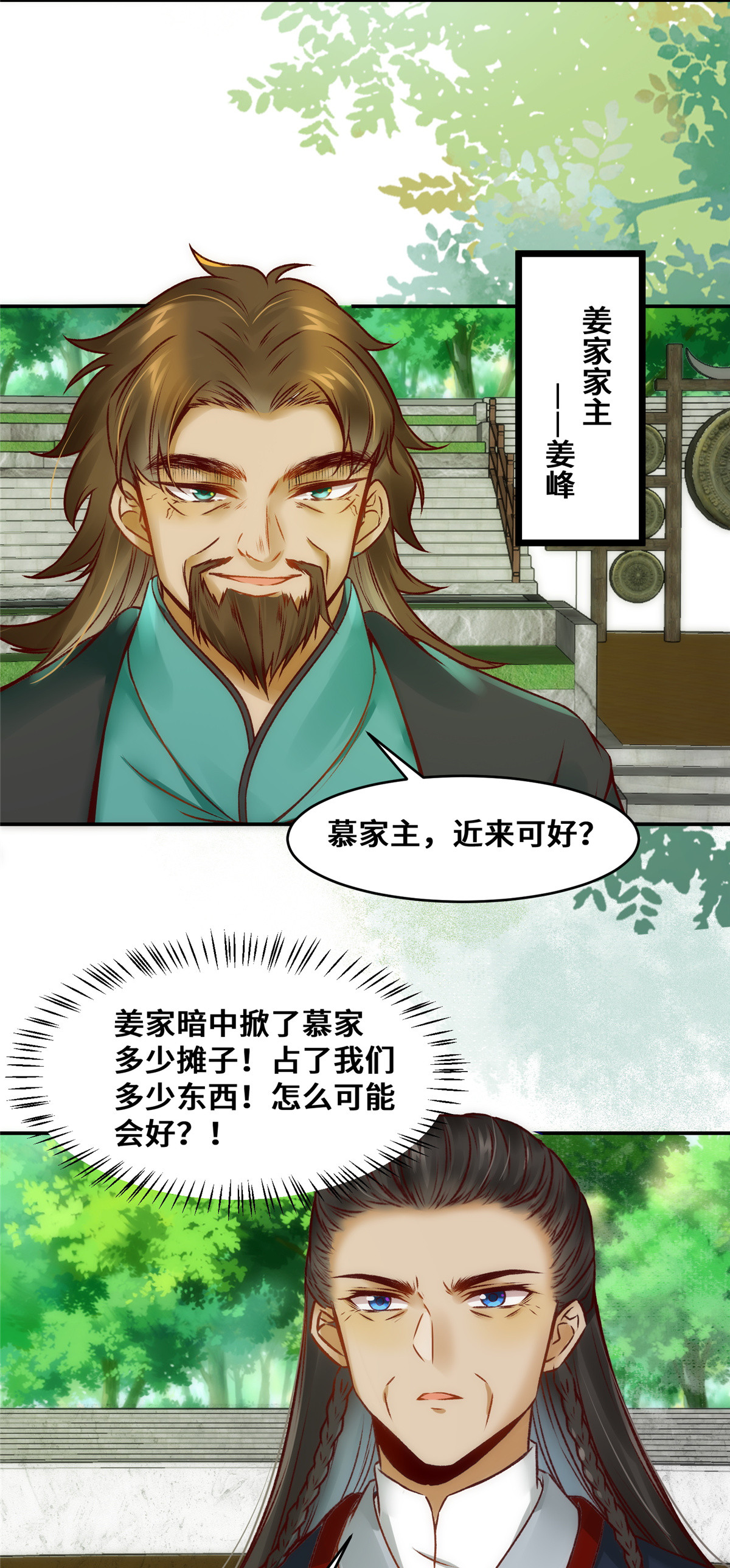 逆天神妃至上21 聚武大会