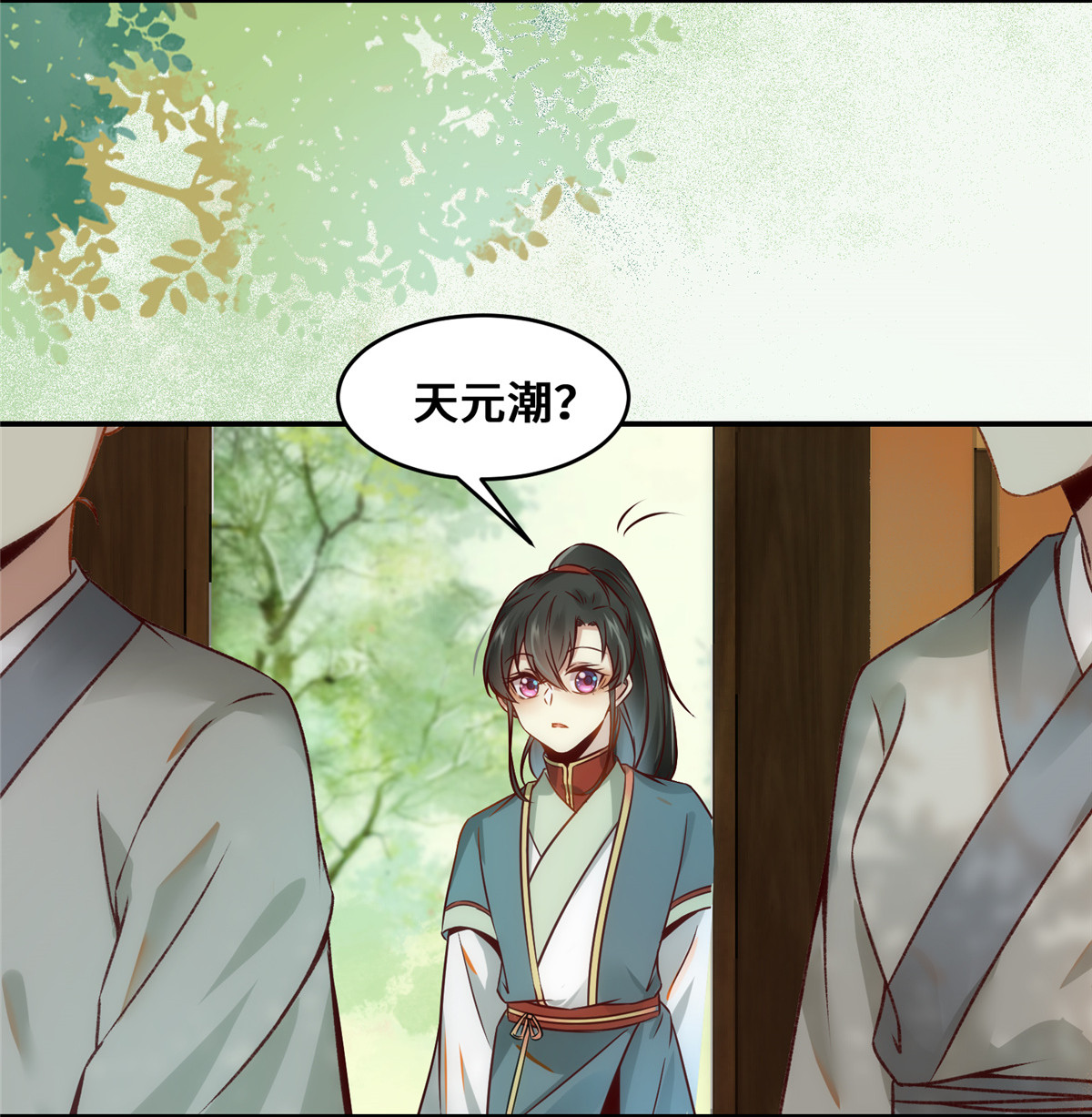 逆天神妃至上21 聚武大会