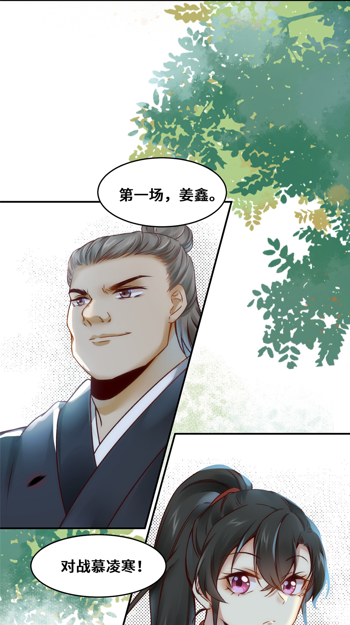 逆天神妃至上21 聚武大会